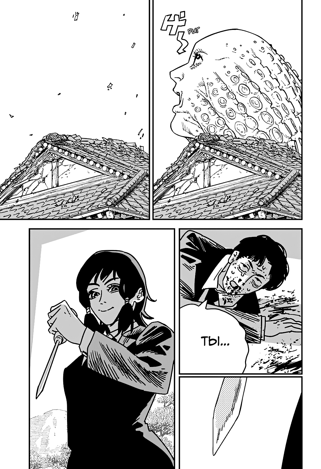 Read Человек-бензопила Manga Online