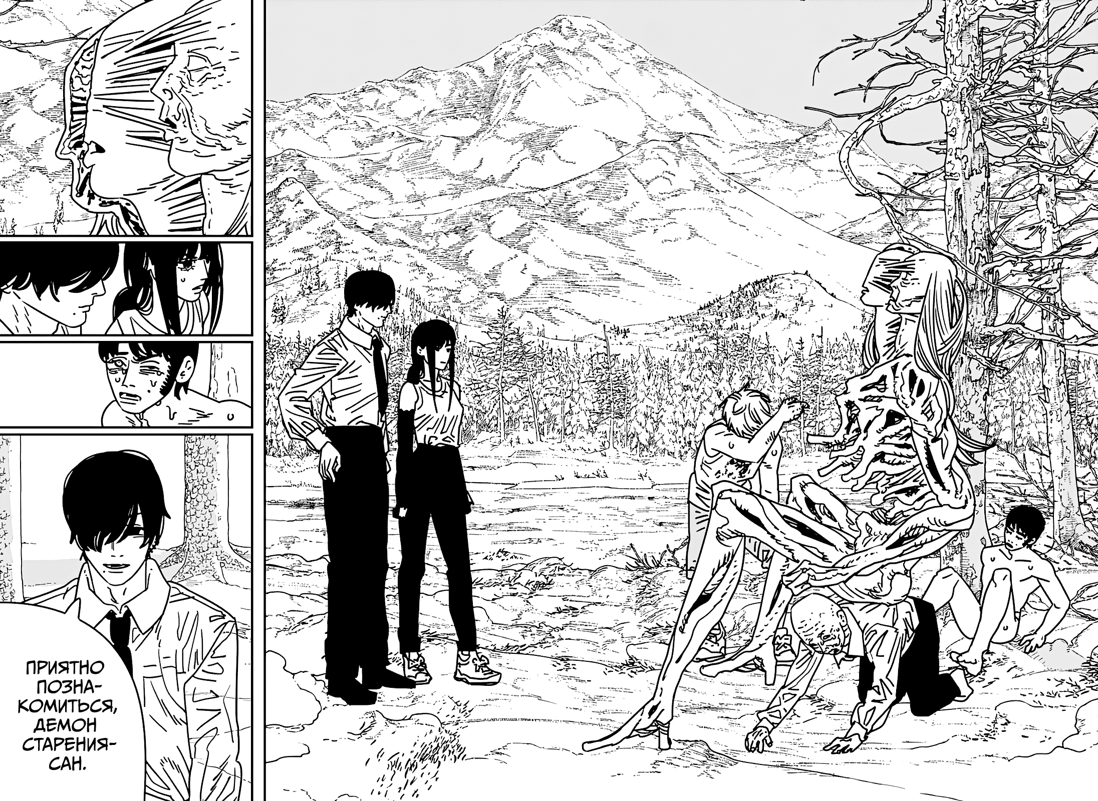 Read Человек-бензопила Manga Online