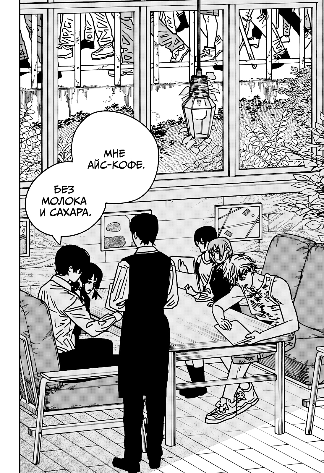 Read Человек-бензопила Manga Online