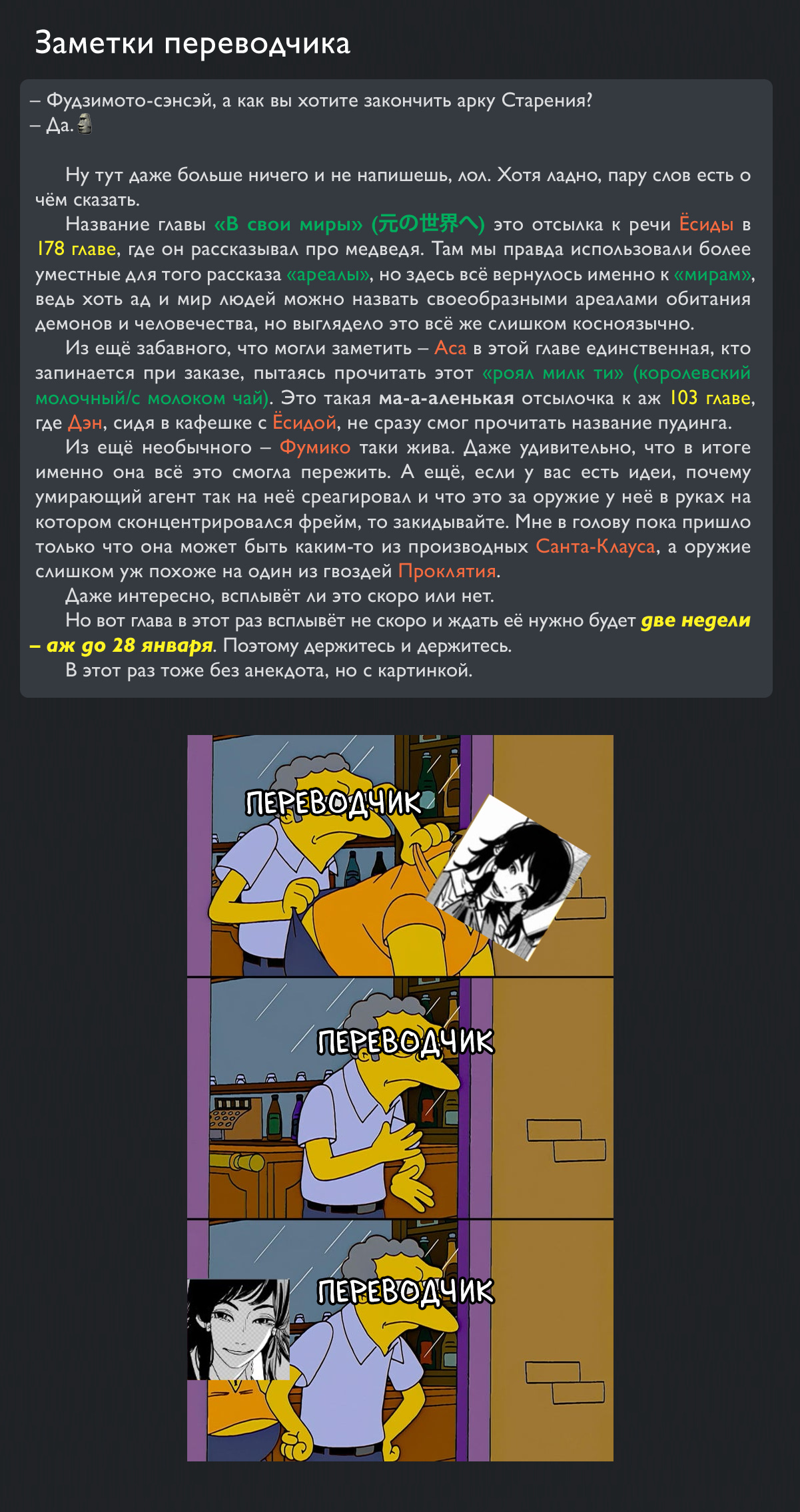 Read Человек-бензопила Manga Online