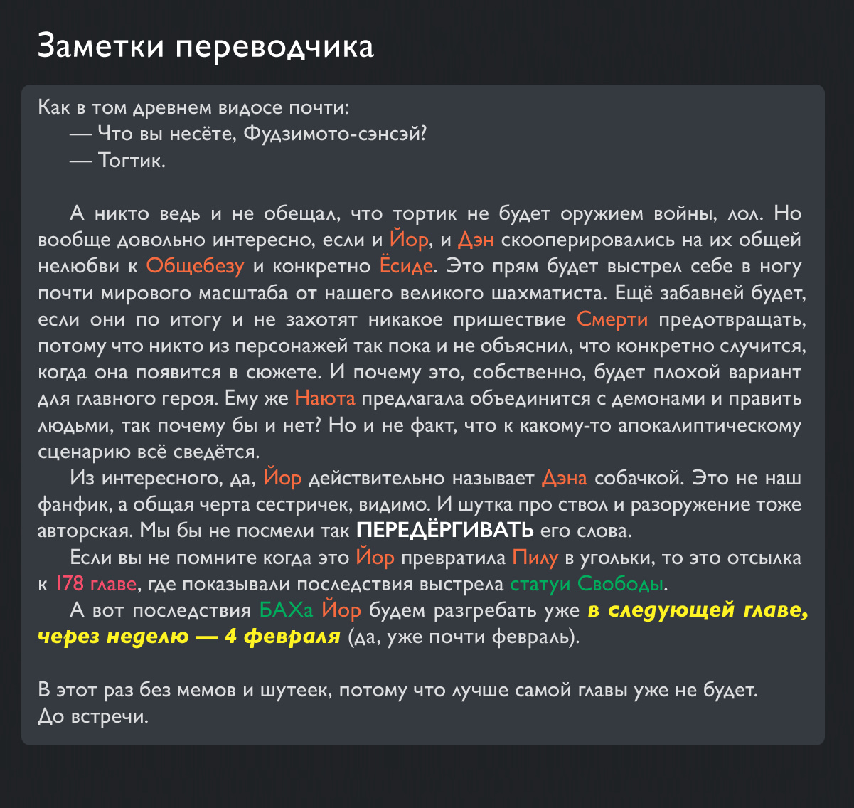 Read Человек-бензопила Manga Online