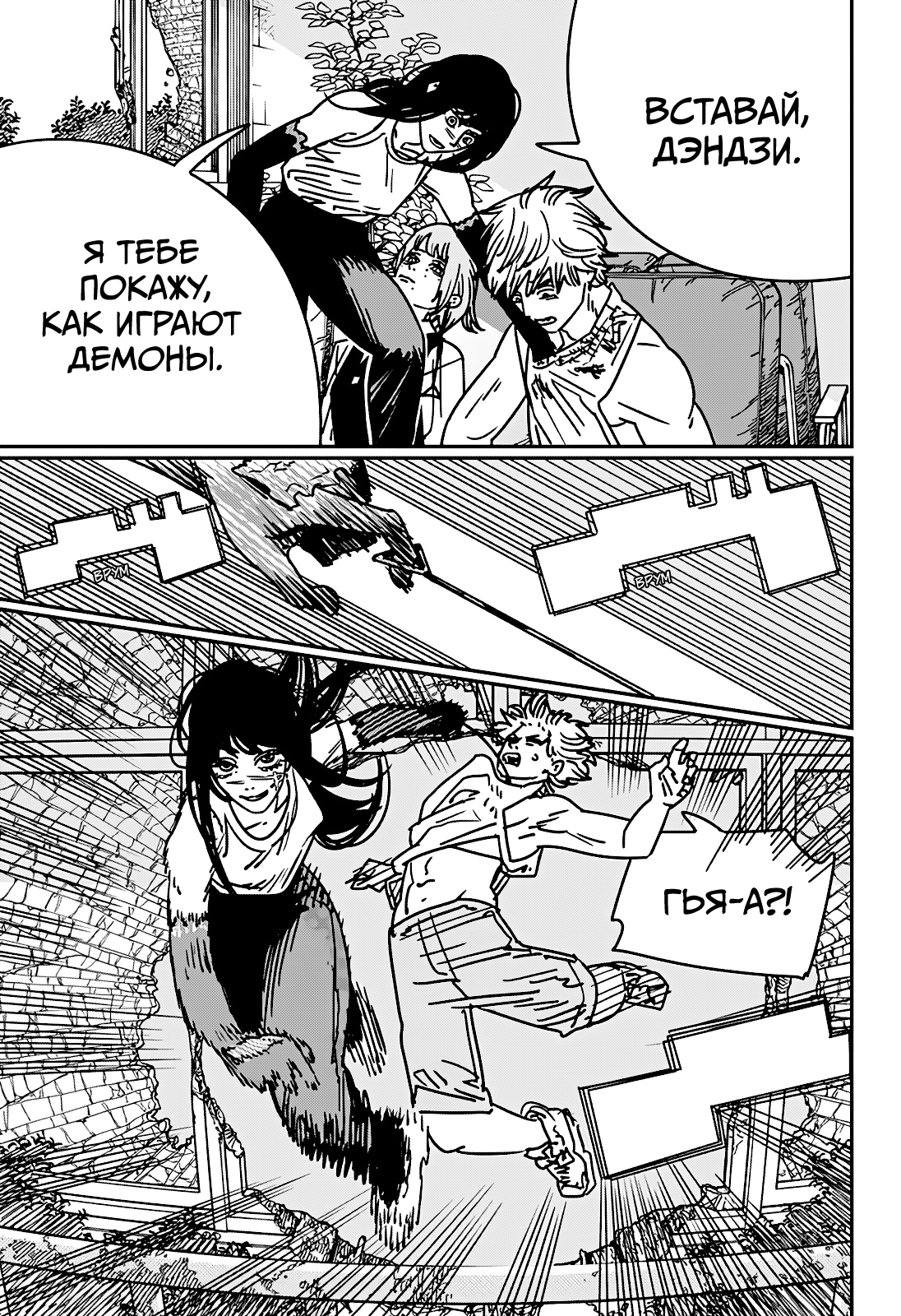 Read Человек-бензопила Manga Online