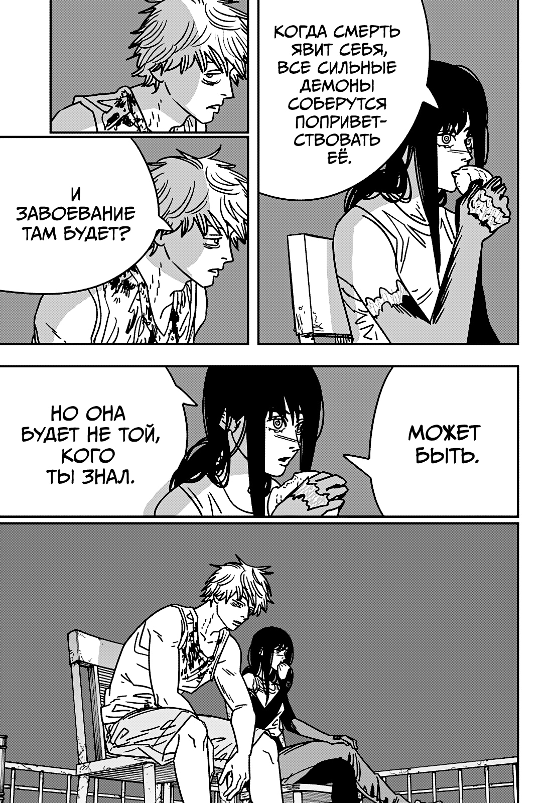 Read Человек-бензопила Manga Online