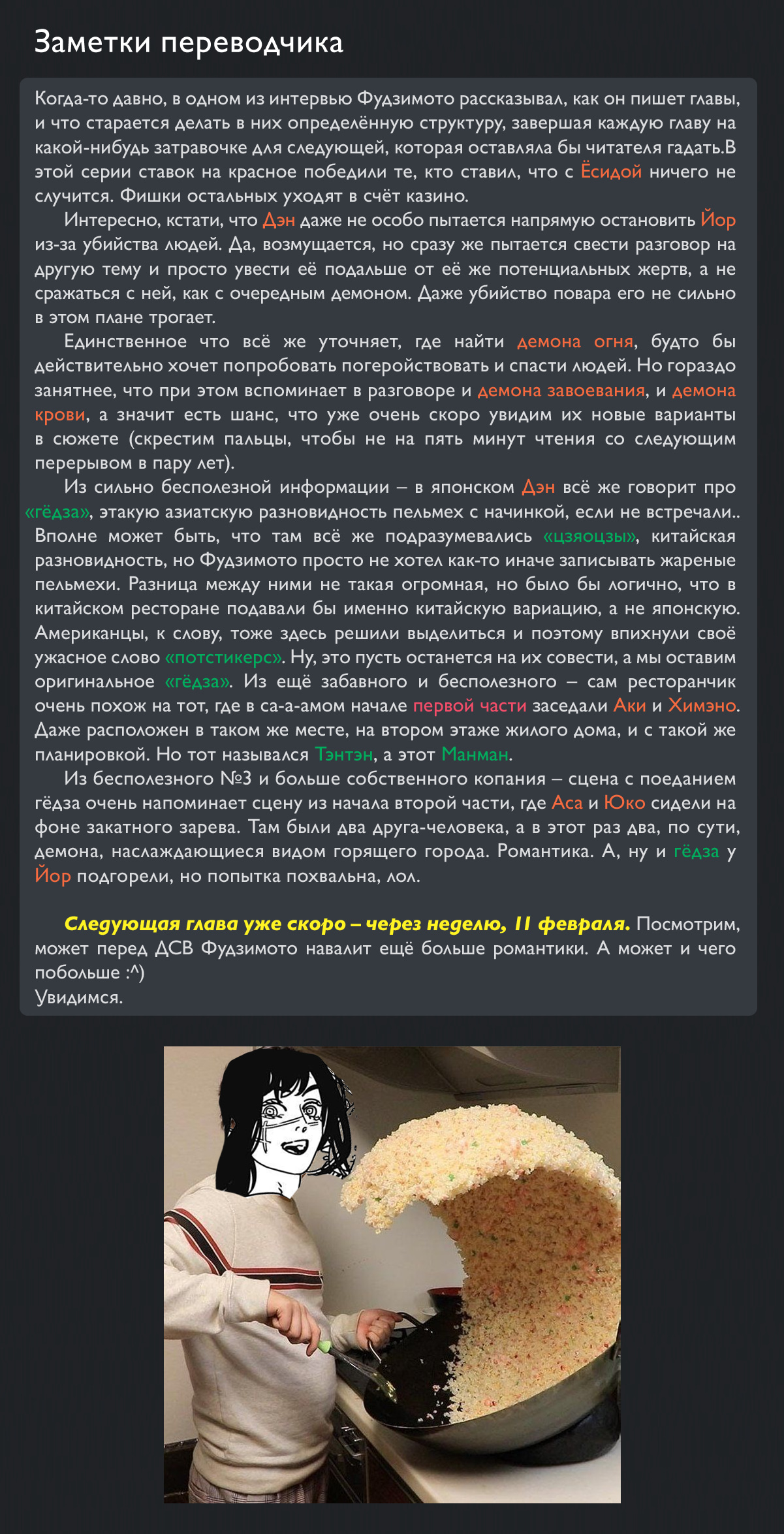 Read Человек-бензопила Manga Online