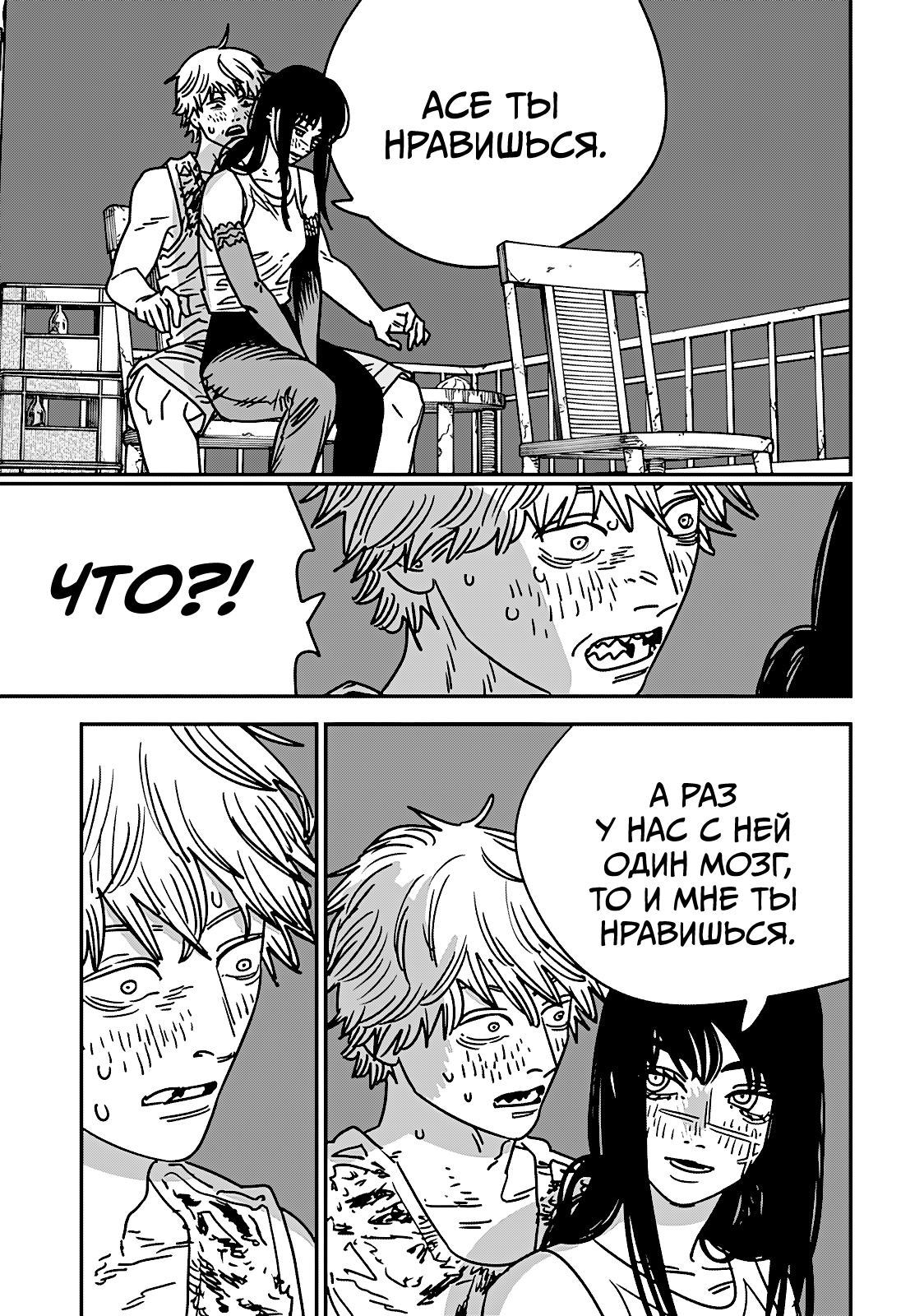 Read Человек-бензопила Manga Online