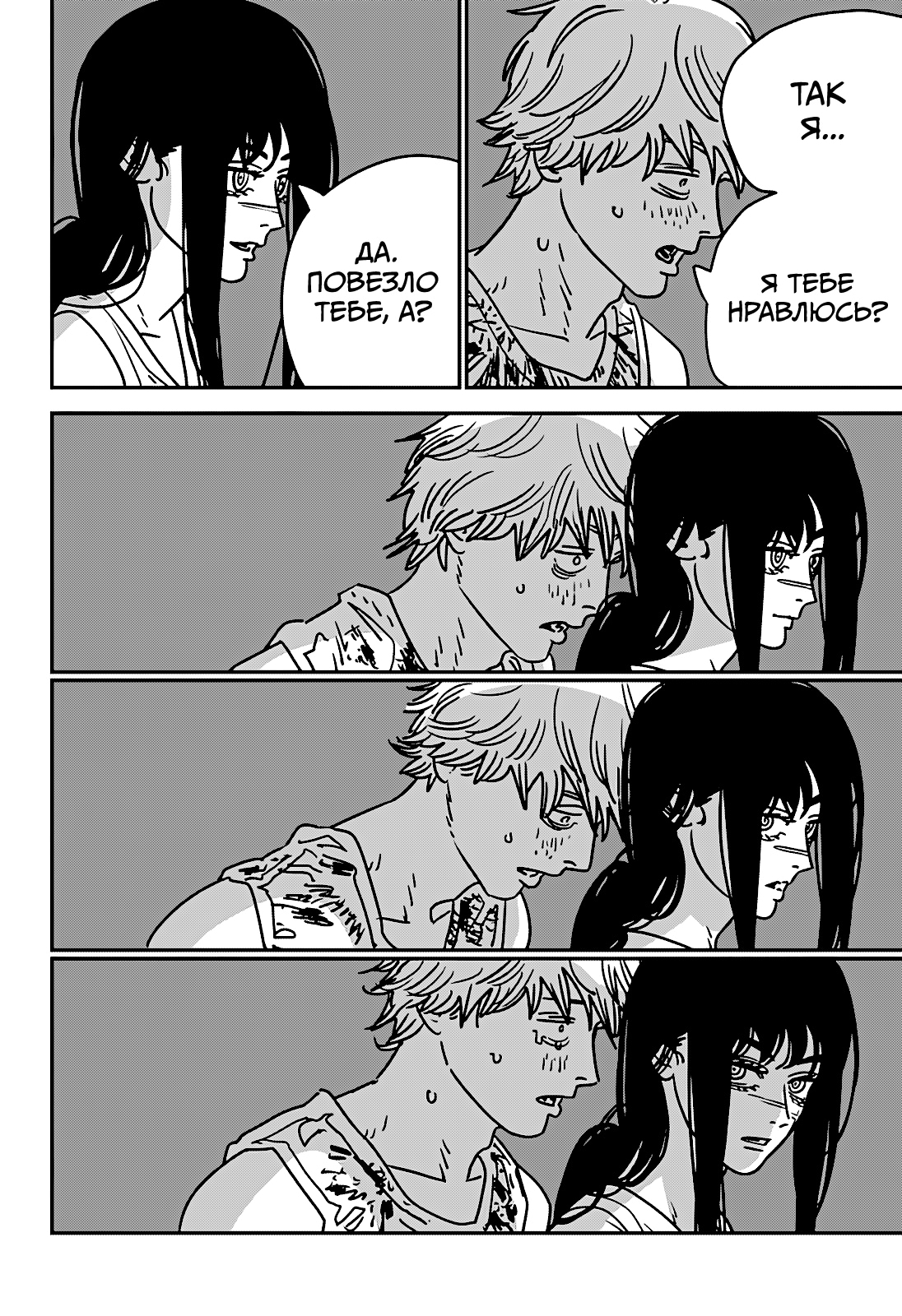 Read Человек-бензопила Manga Online