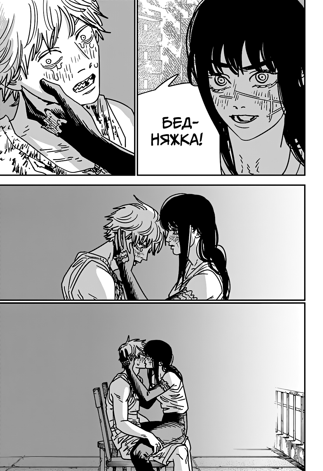 Read Человек-бензопила Manga Online