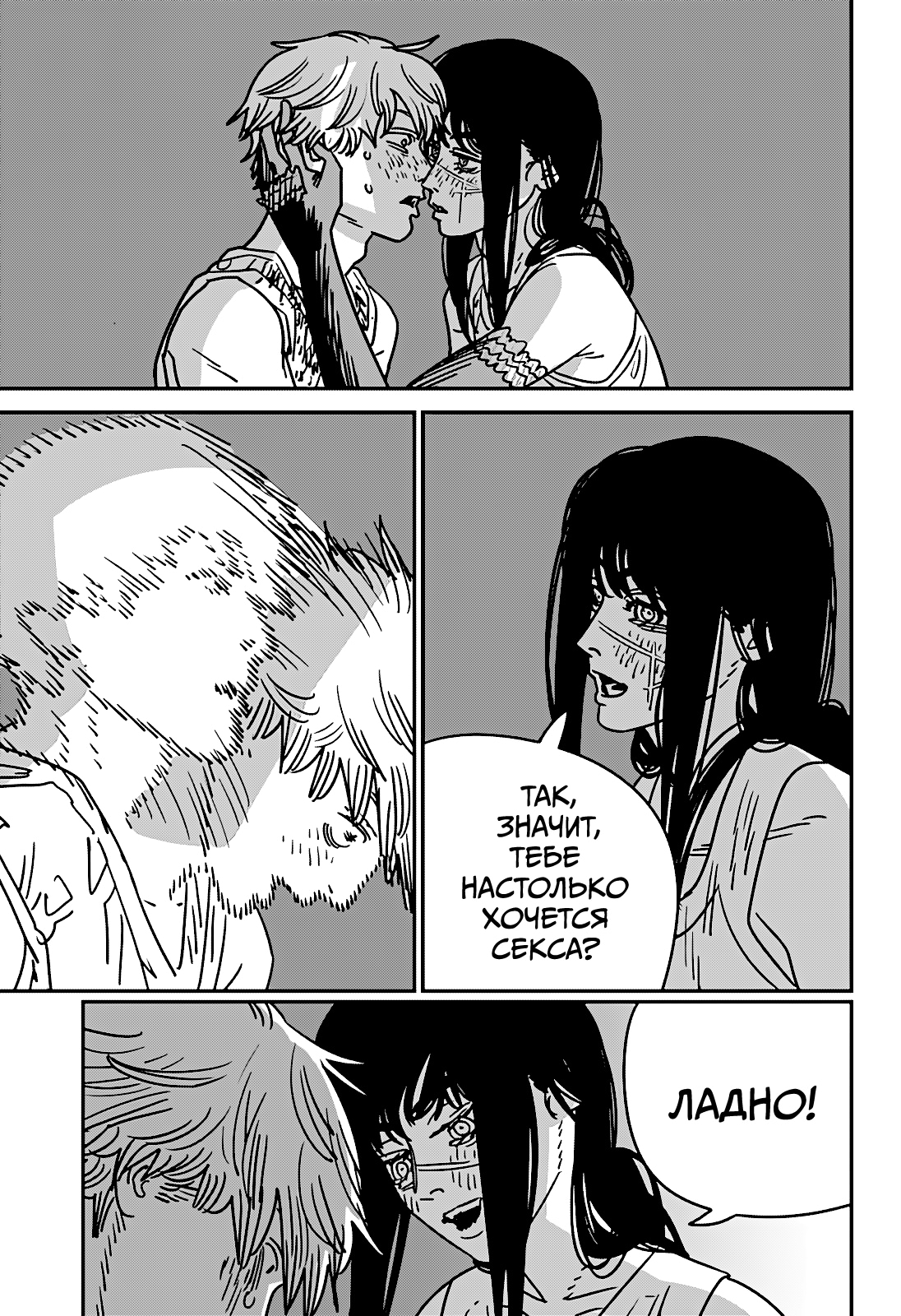 Read Человек-бензопила Manga Online