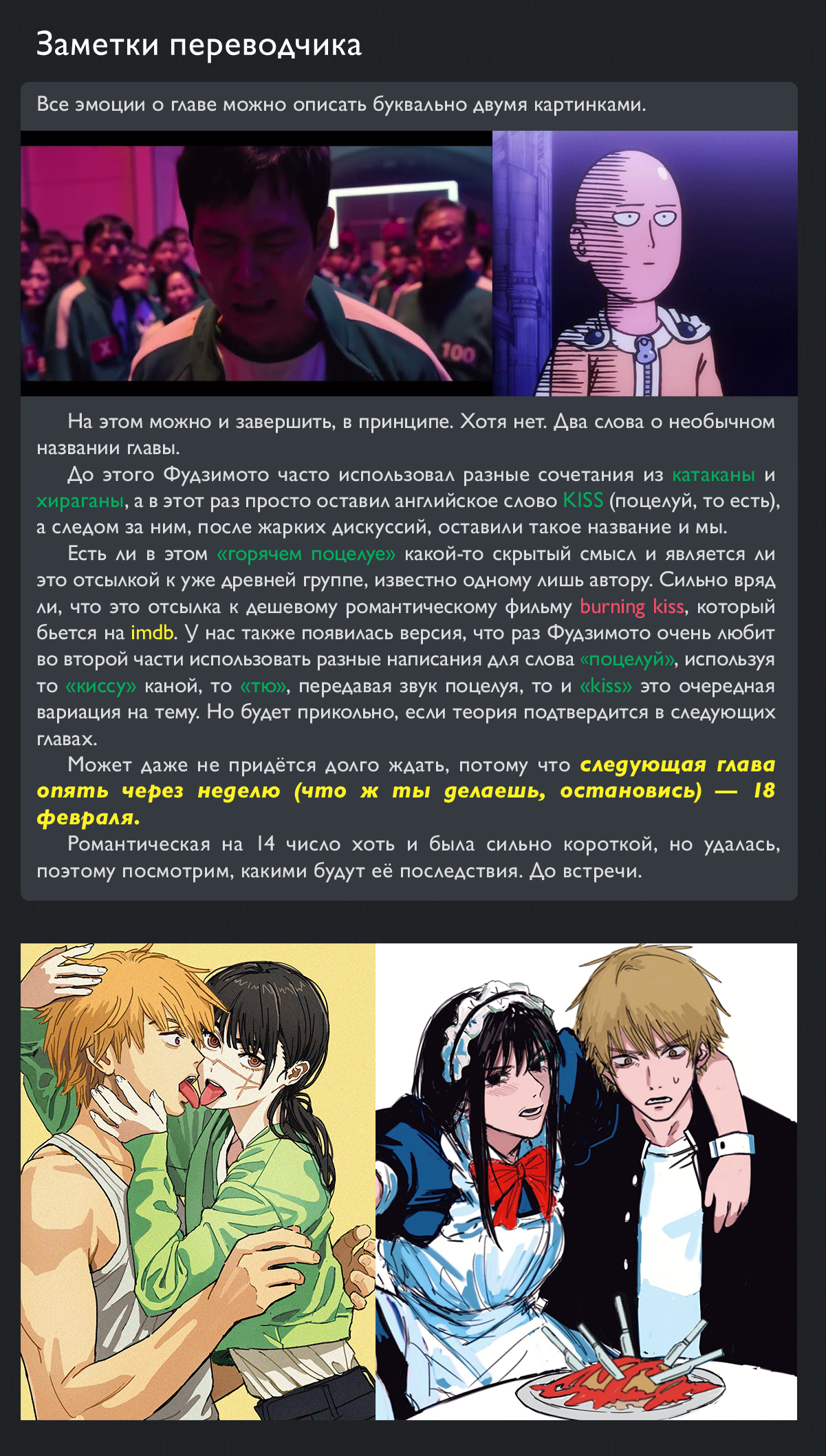 Read Человек-бензопила Manga Online