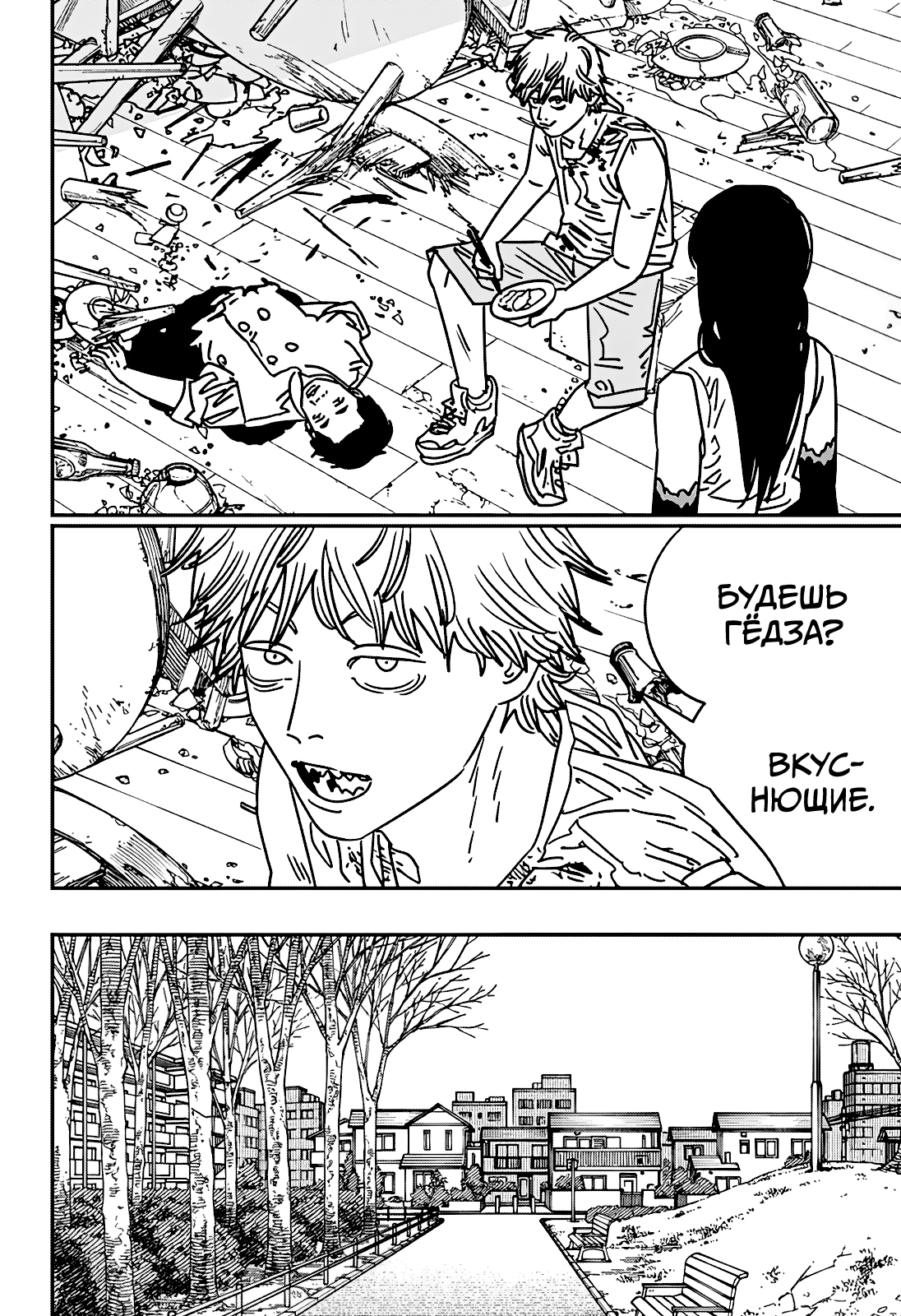 Read Человек-бензопила Manga Online