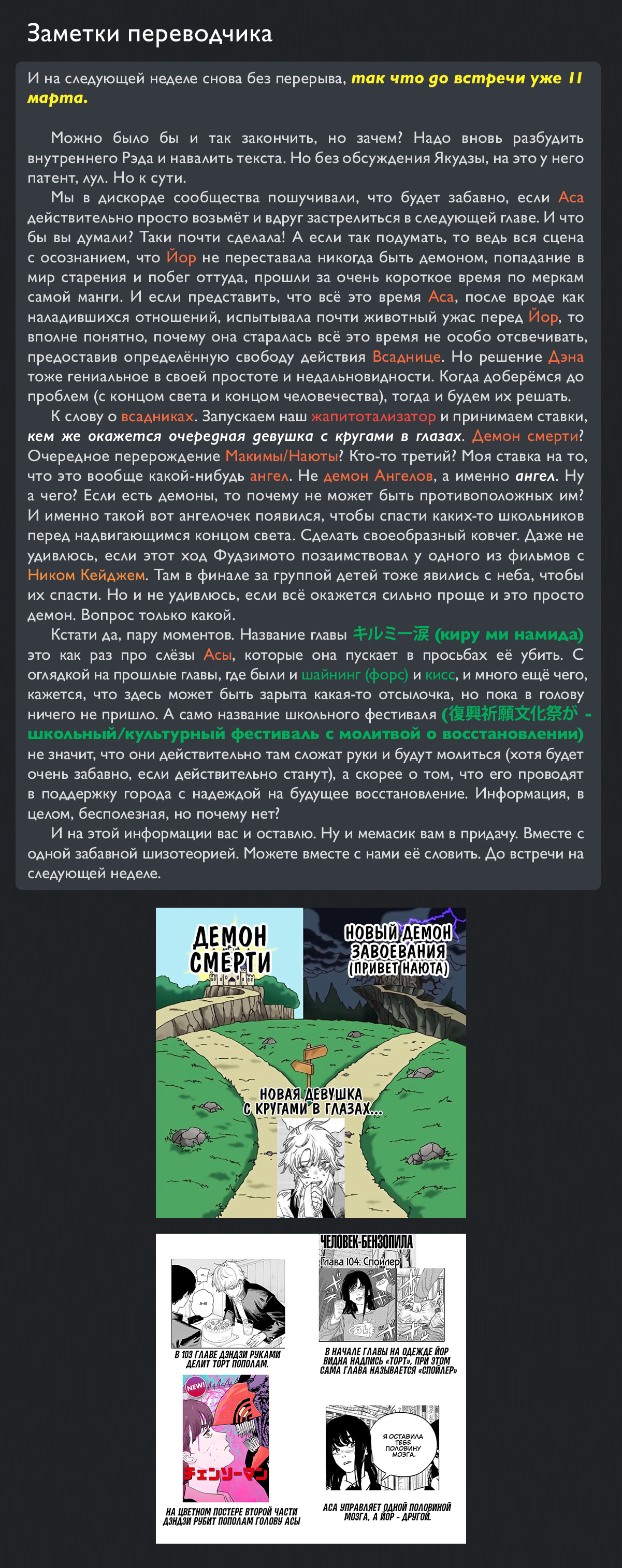 Read Человек-бензопила Manga Online