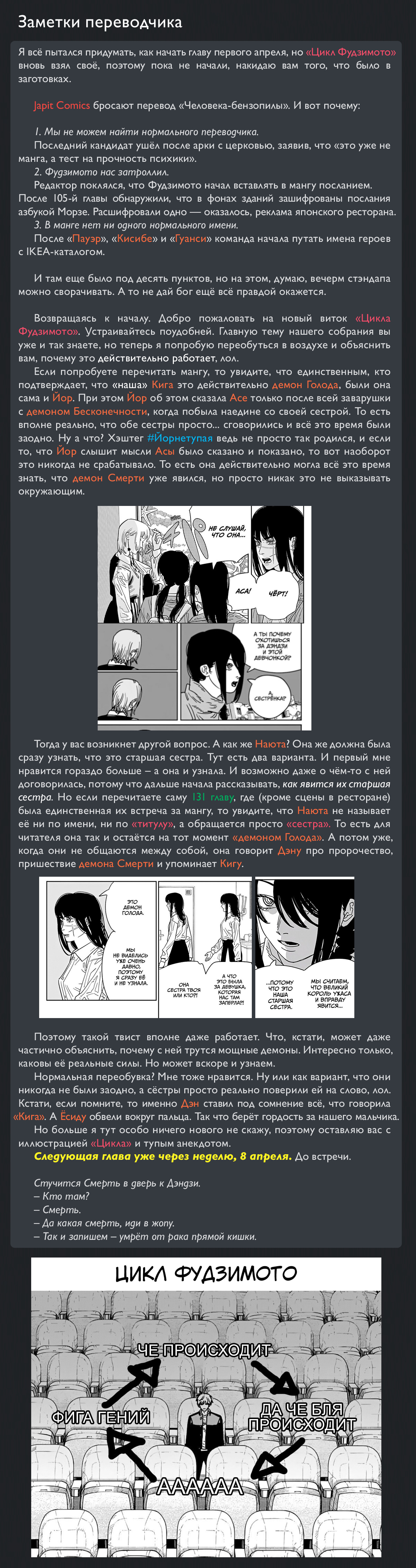 Read Человек-бензопила Manga Online