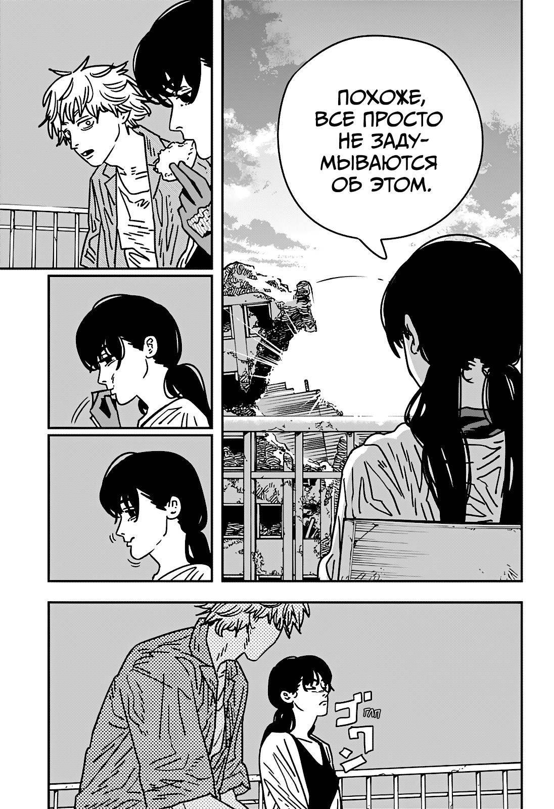 Read Человек-бензопила Manga Online