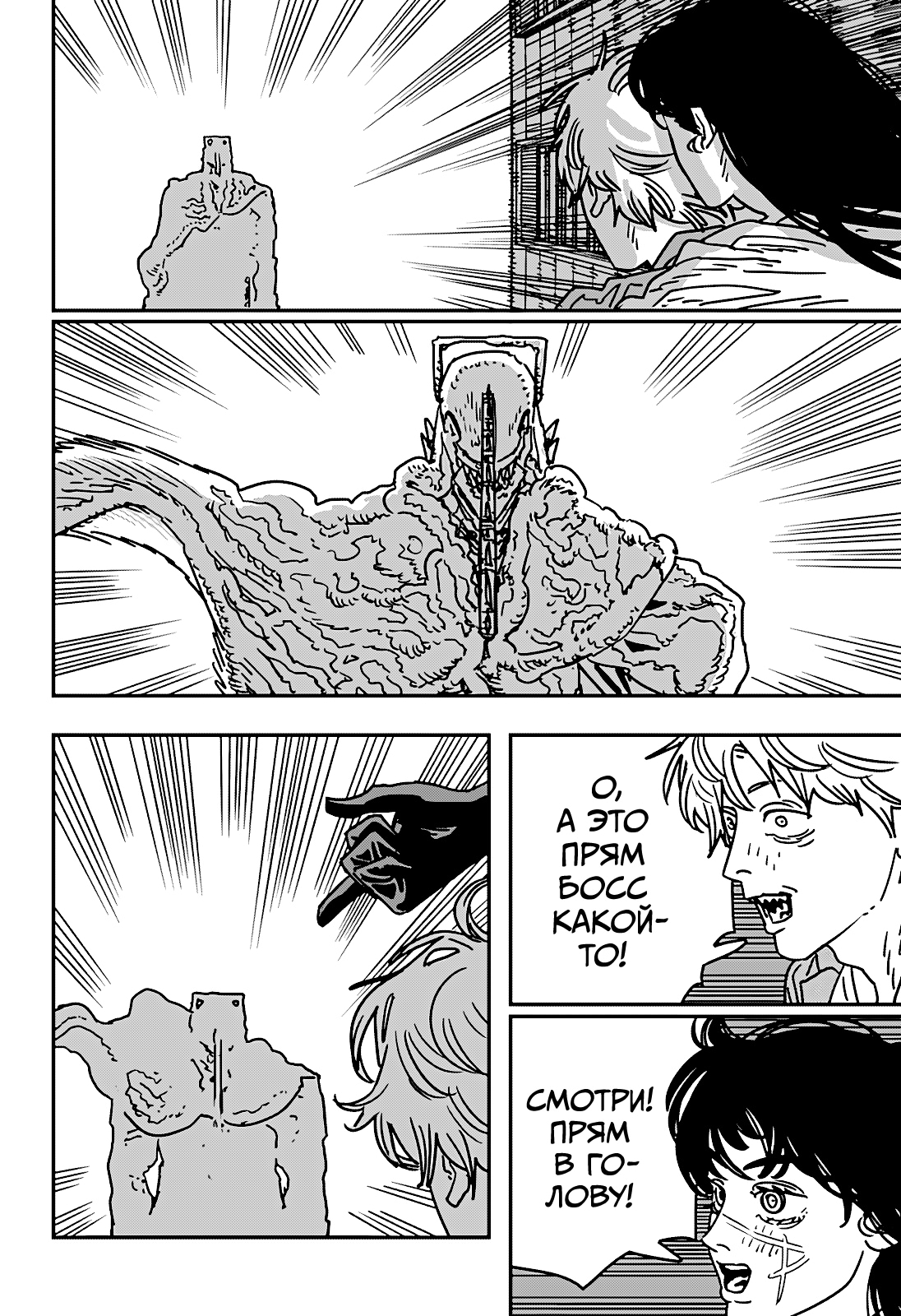 Read Человек-бензопила Manga Online