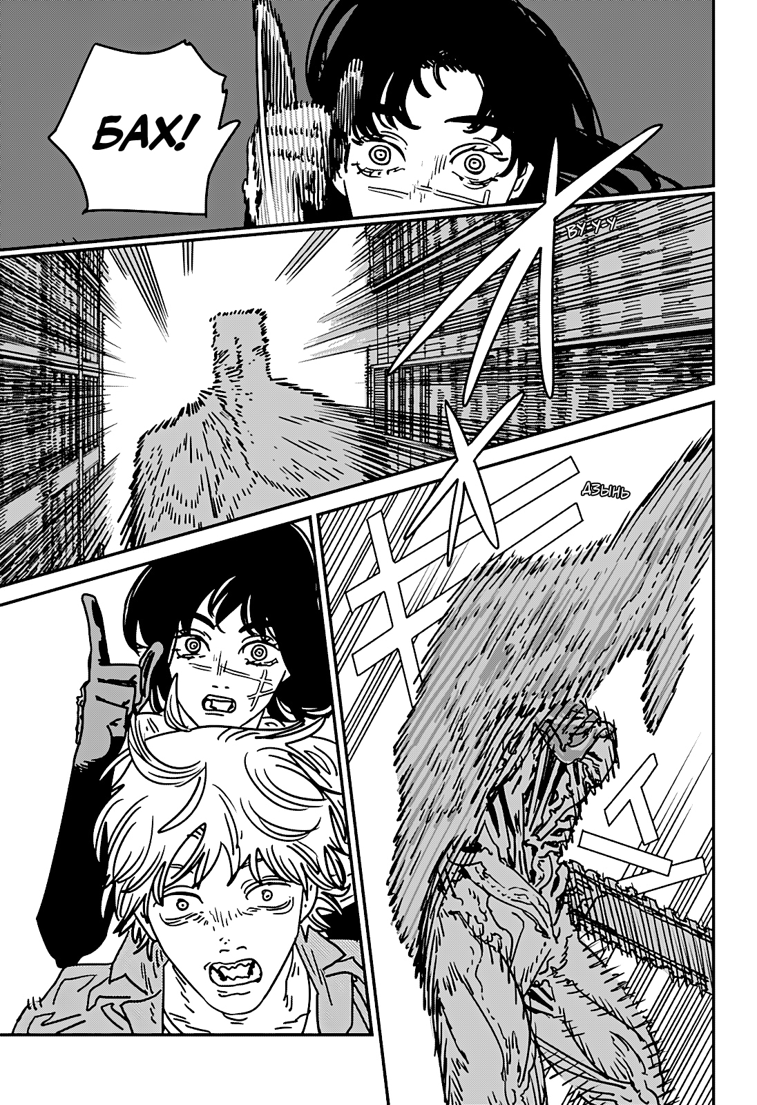 Read Человек-бензопила Manga Online