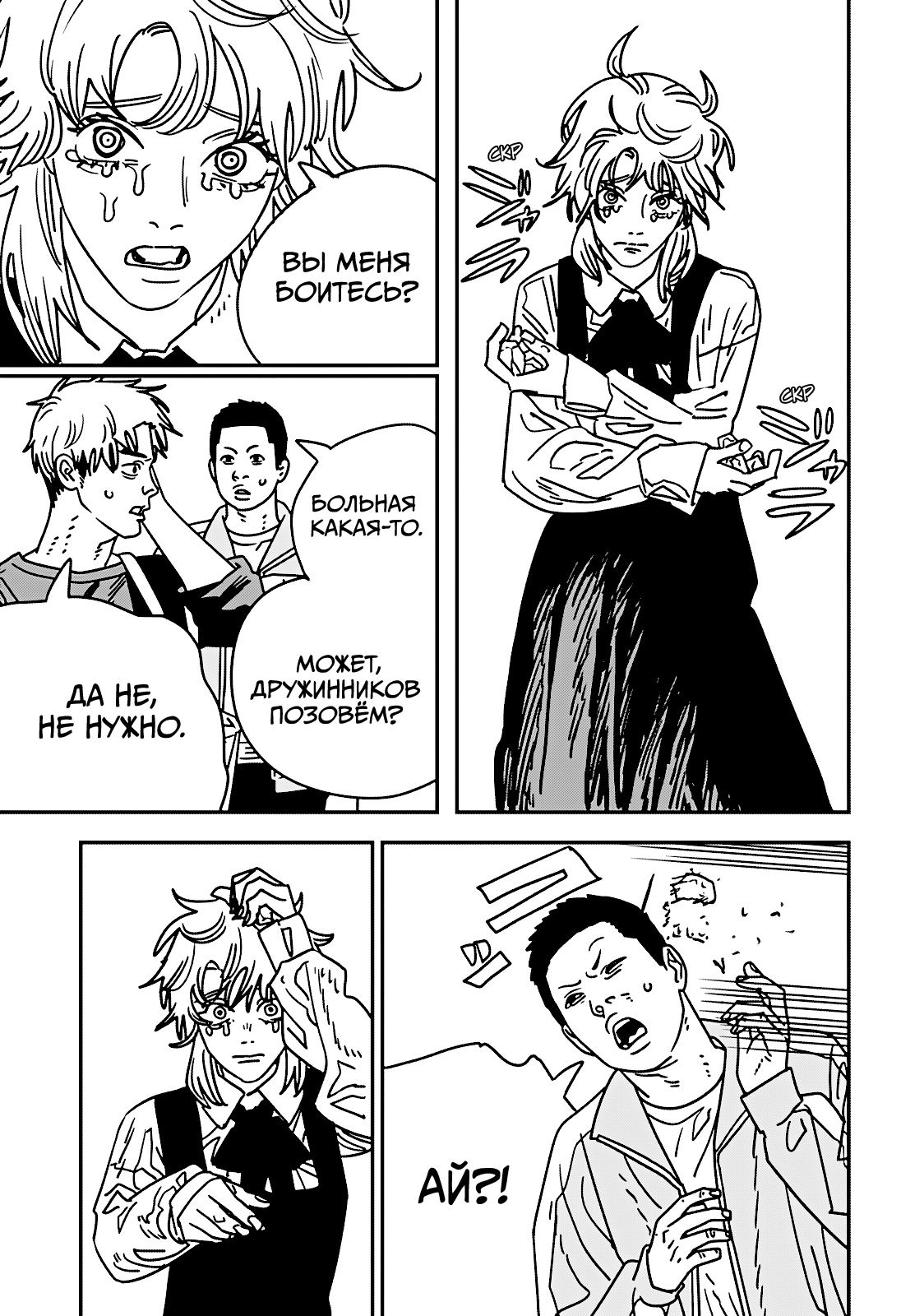 Read Человек-бензопила Manga Online