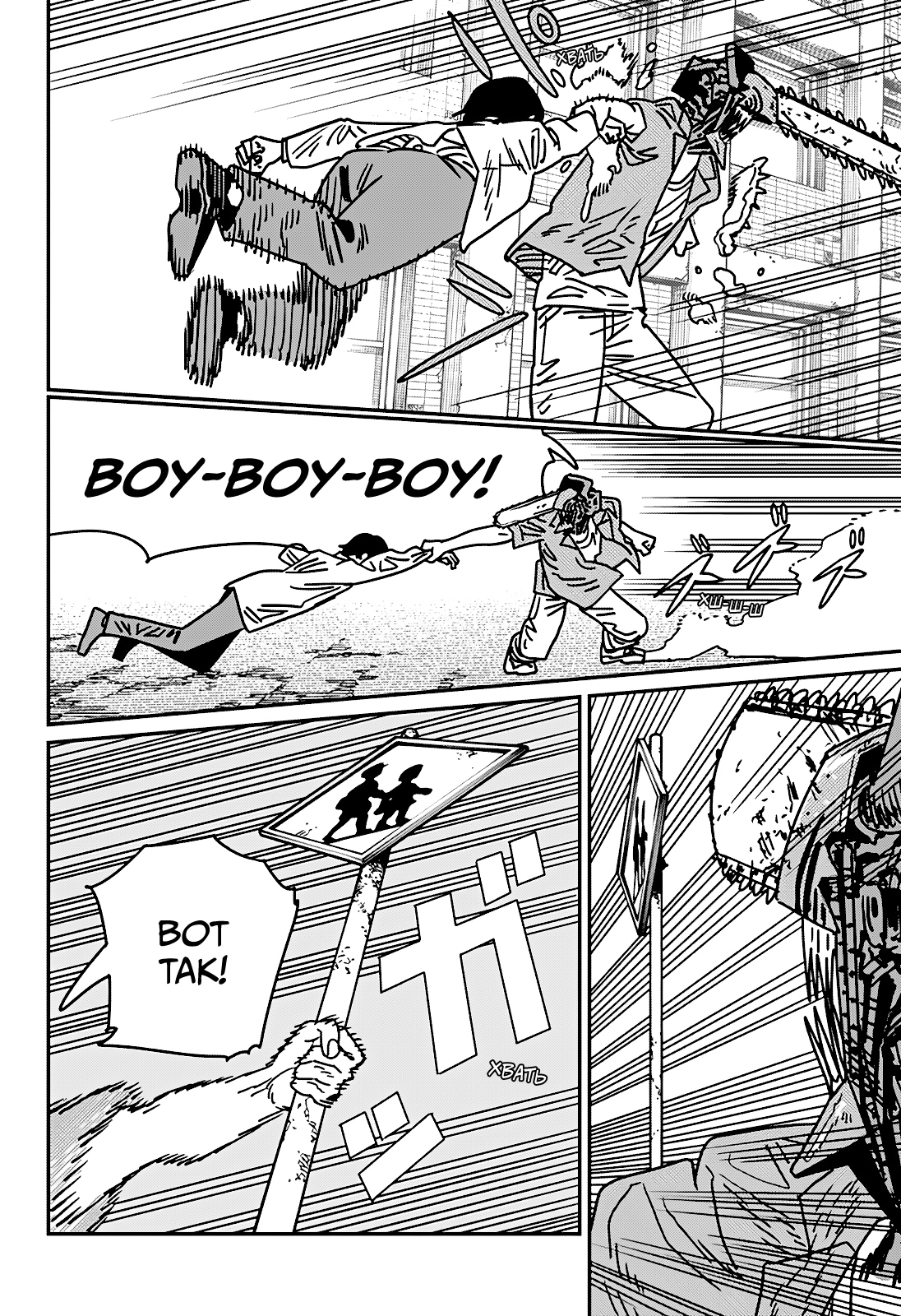 Read Человек-бензопила Manga Online