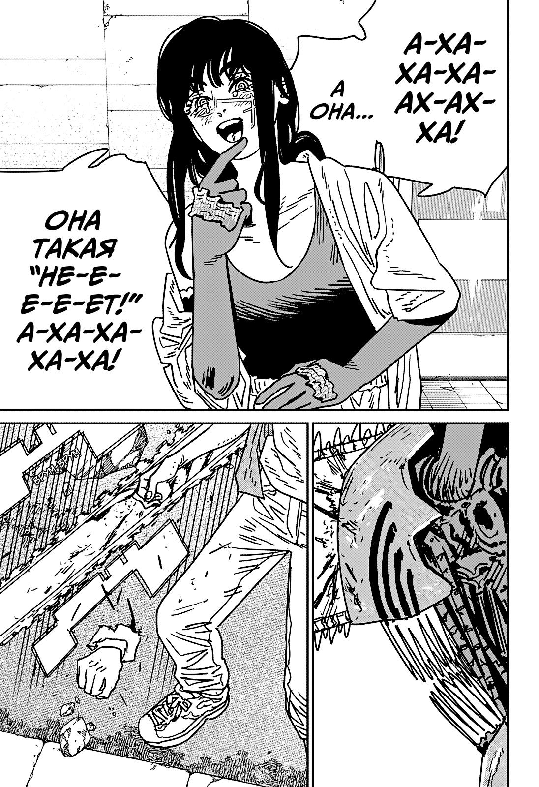 Read Человек-бензопила Manga Online