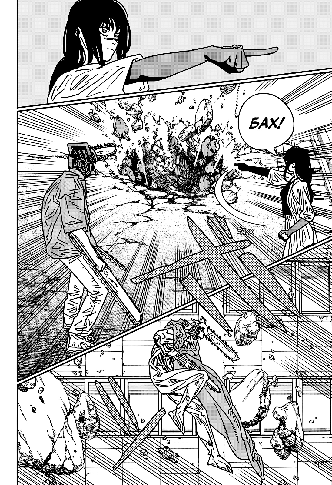 Read Человек-бензопила Manga Online