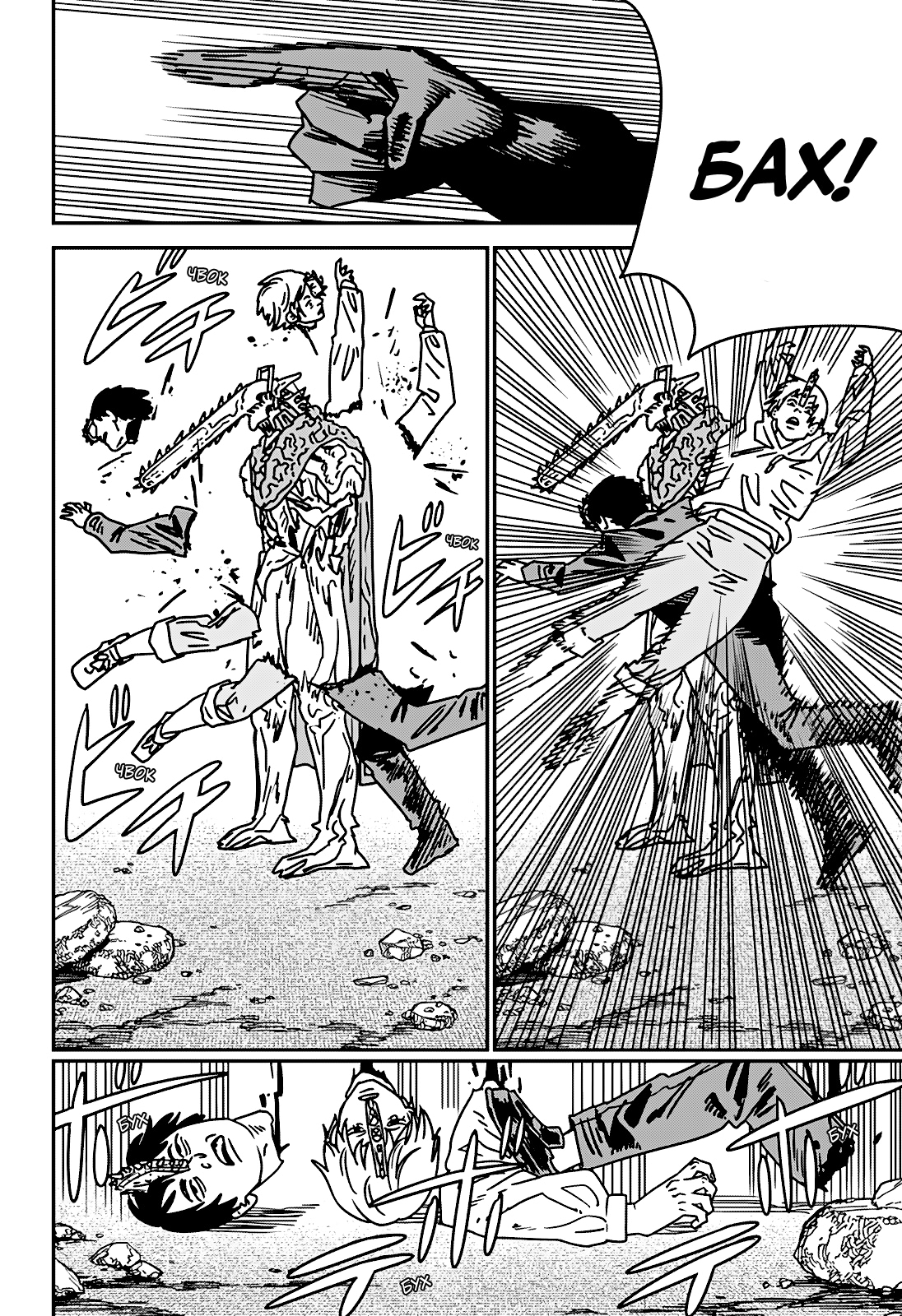 Read Человек-бензопила Manga Online