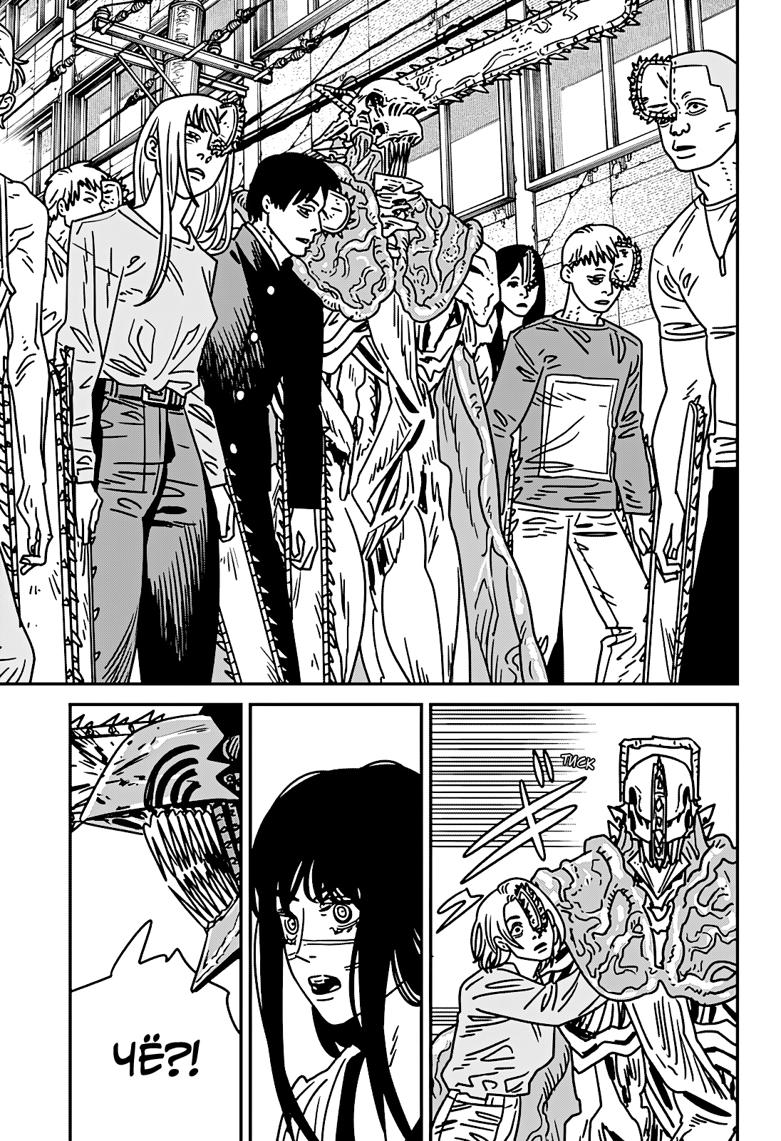 Read Человек-бензопила Manga Online