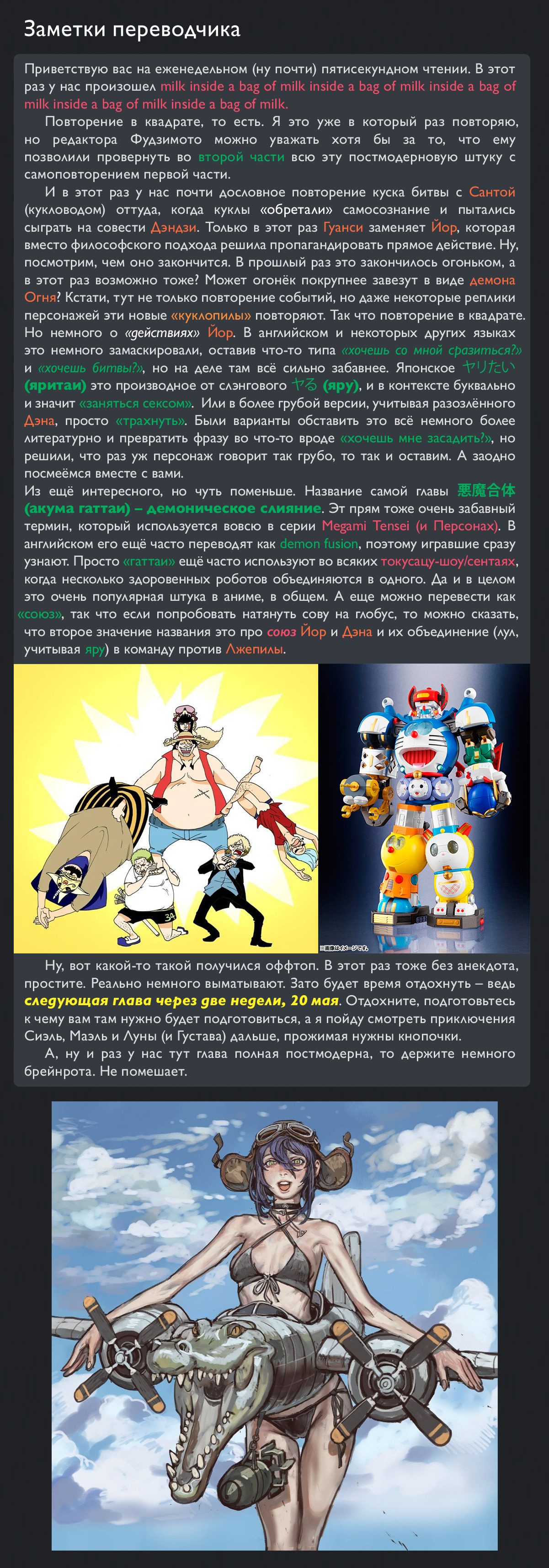 Read Человек-бензопила Manga Online