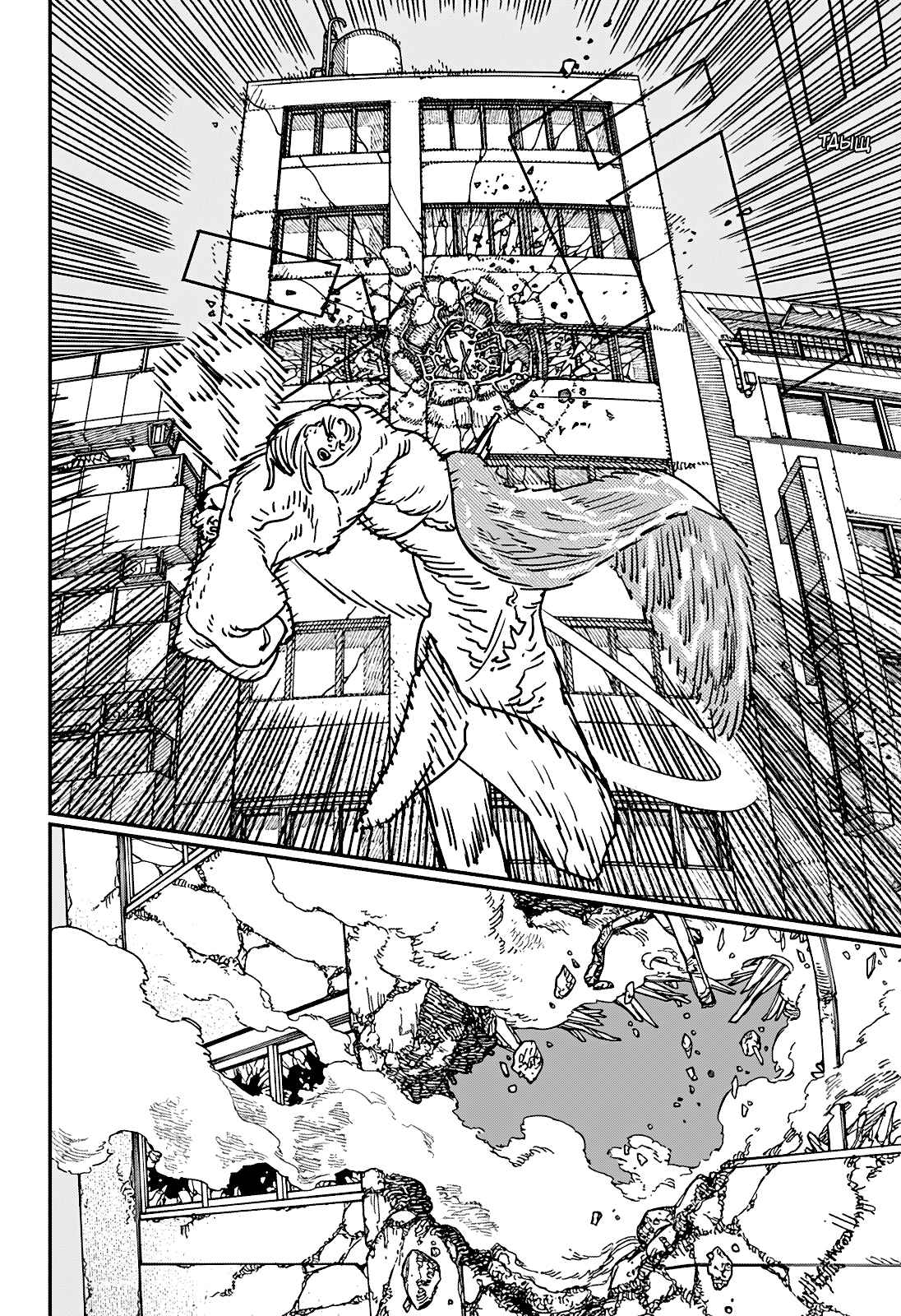 Read Человек-бензопила Manga Online