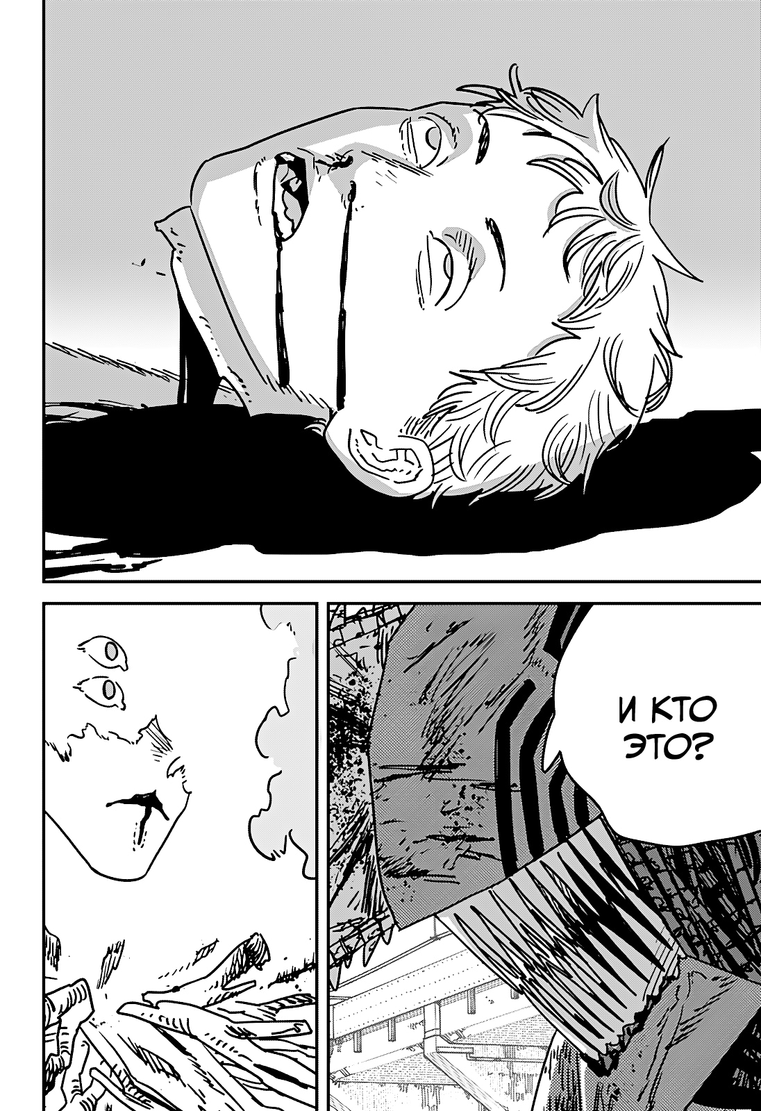 Read Человек-бензопила Manga Online