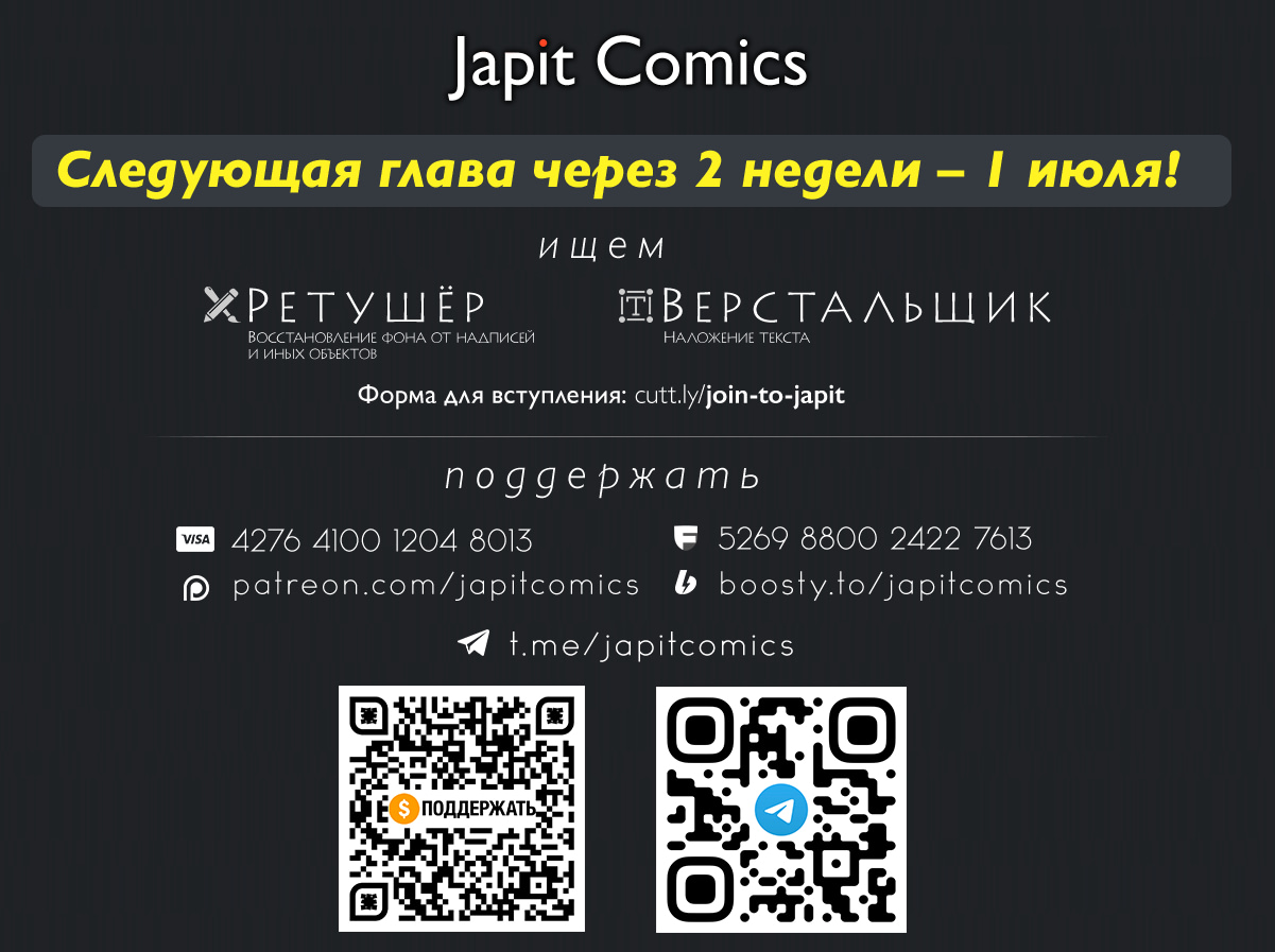 Read Человек-бензопила Manga Online