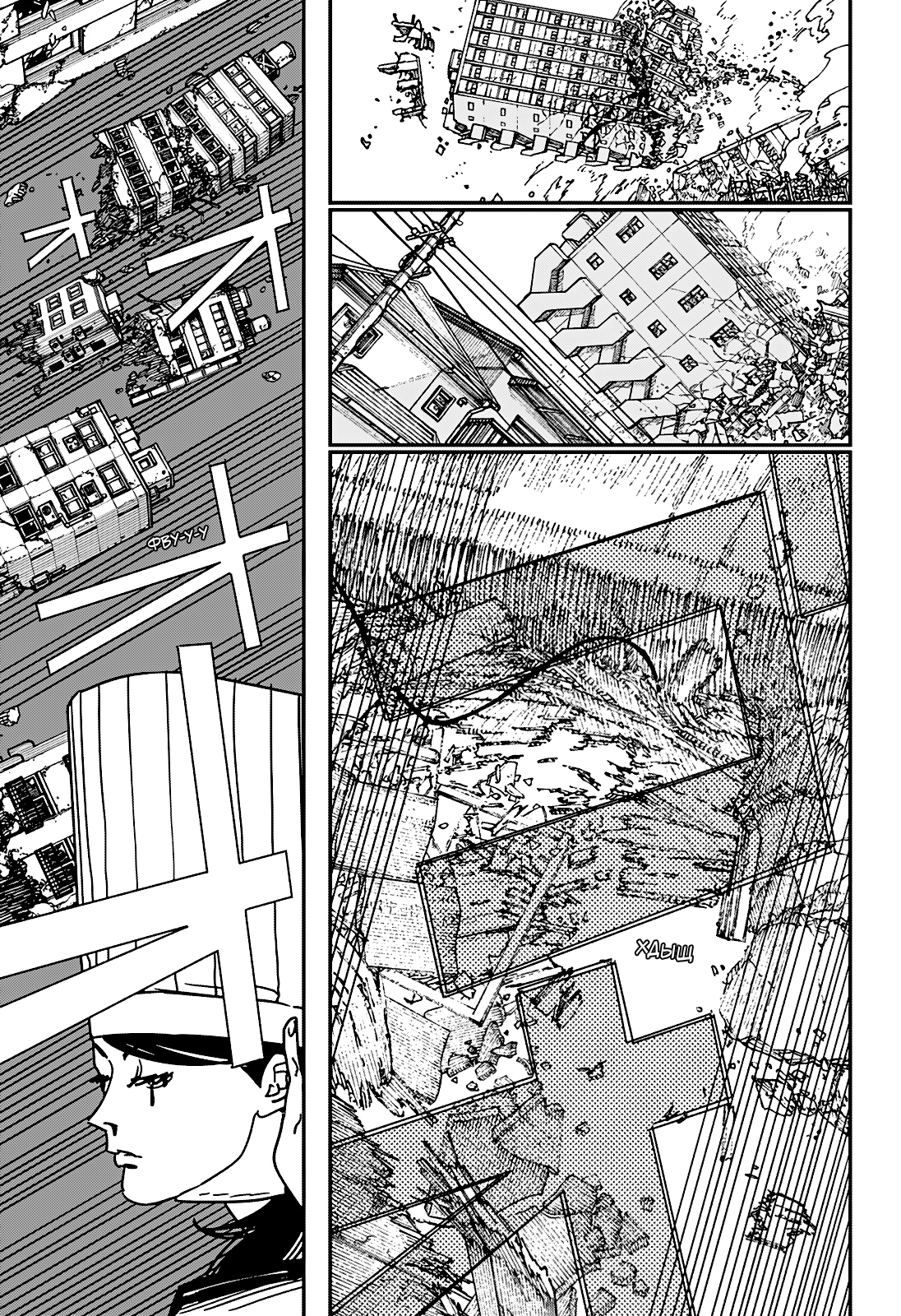 Read Человек-бензопила Manga Online