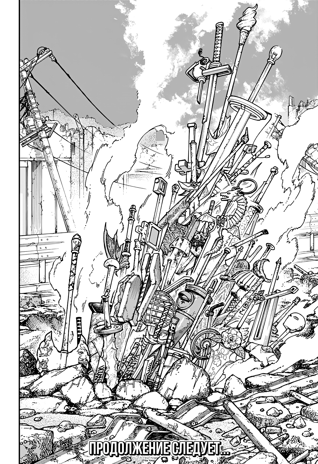 Read Человек-бензопила Manga Online