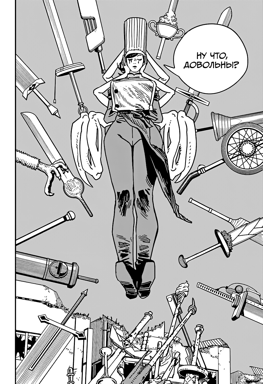 Read Человек-бензопила Manga Online