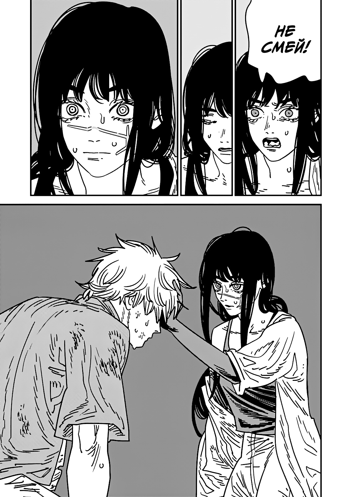 Read Человек-бензопила Manga Online