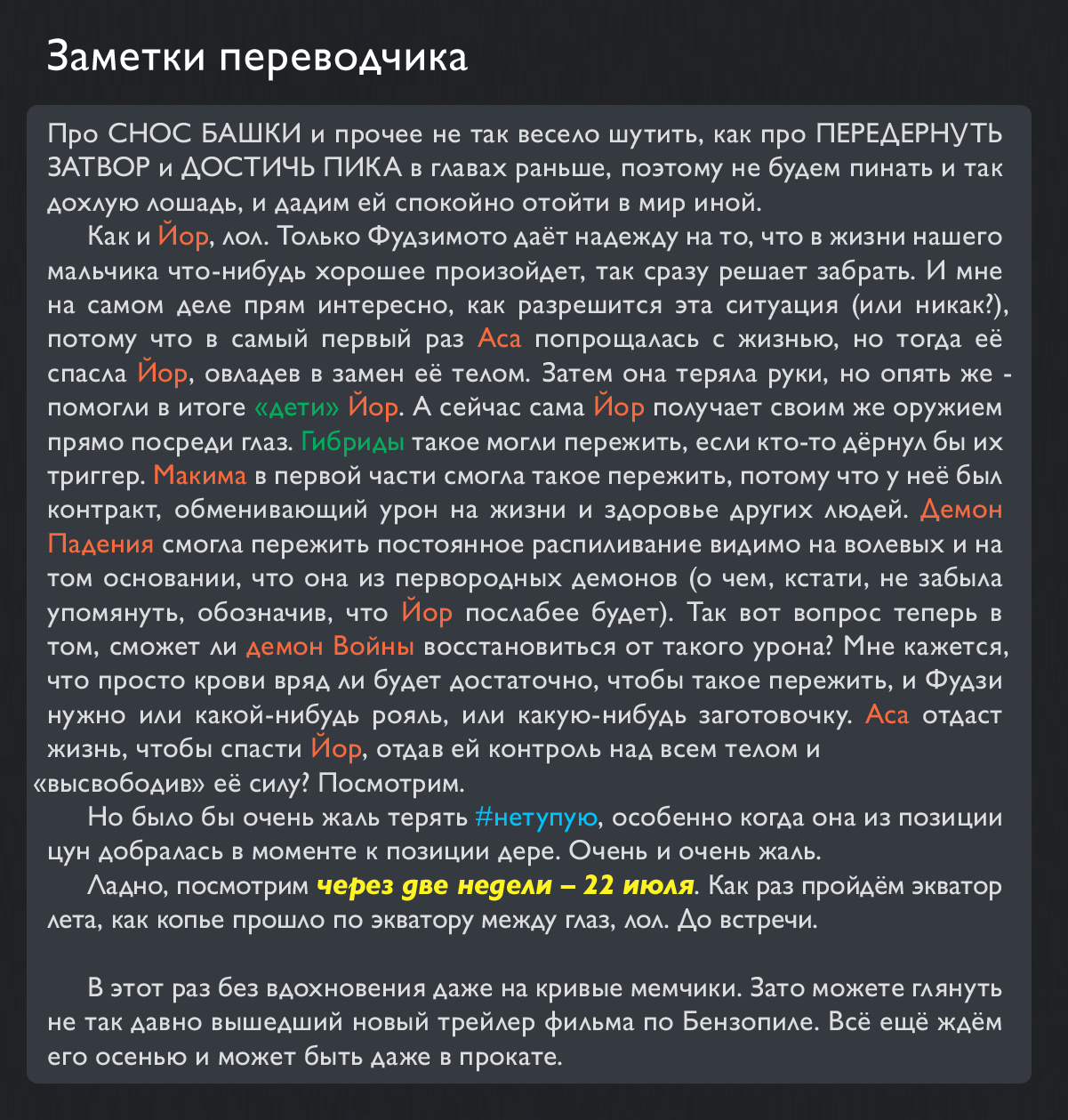 Read Человек-бензопила Manga Online