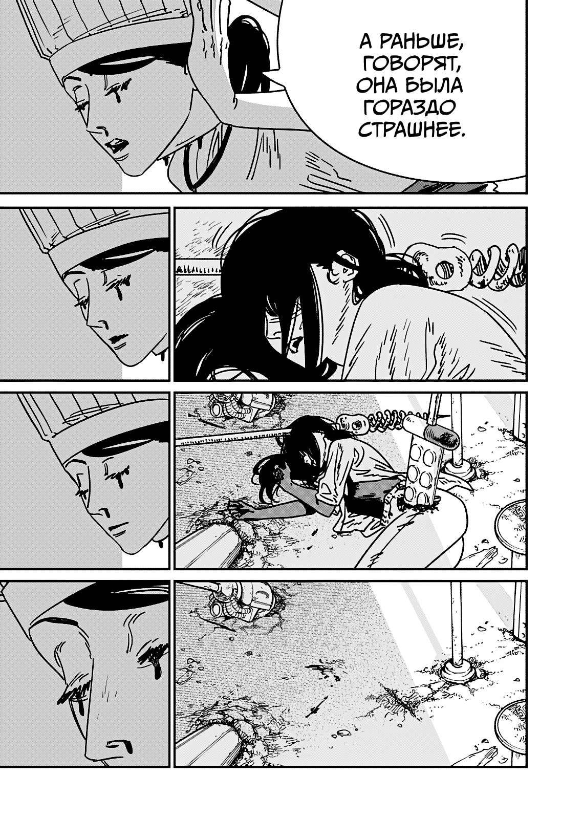 Read Человек-бензопила Manga Online