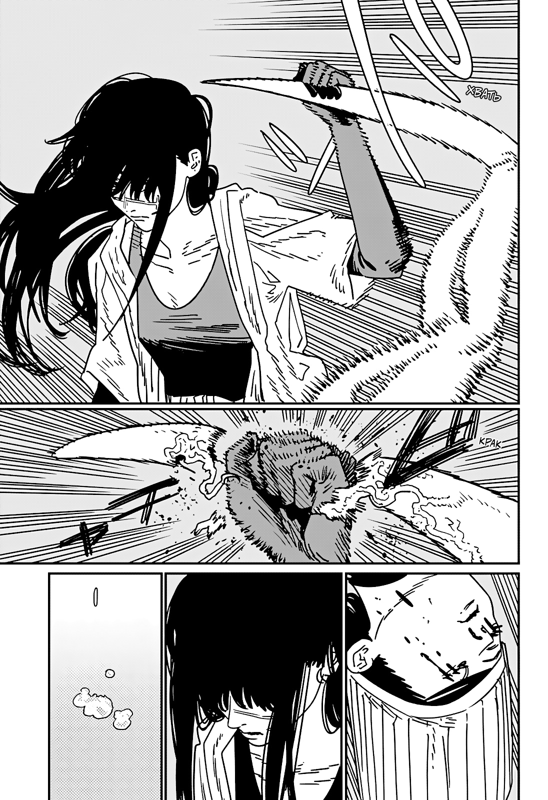 Read Человек-бензопила Manga Online