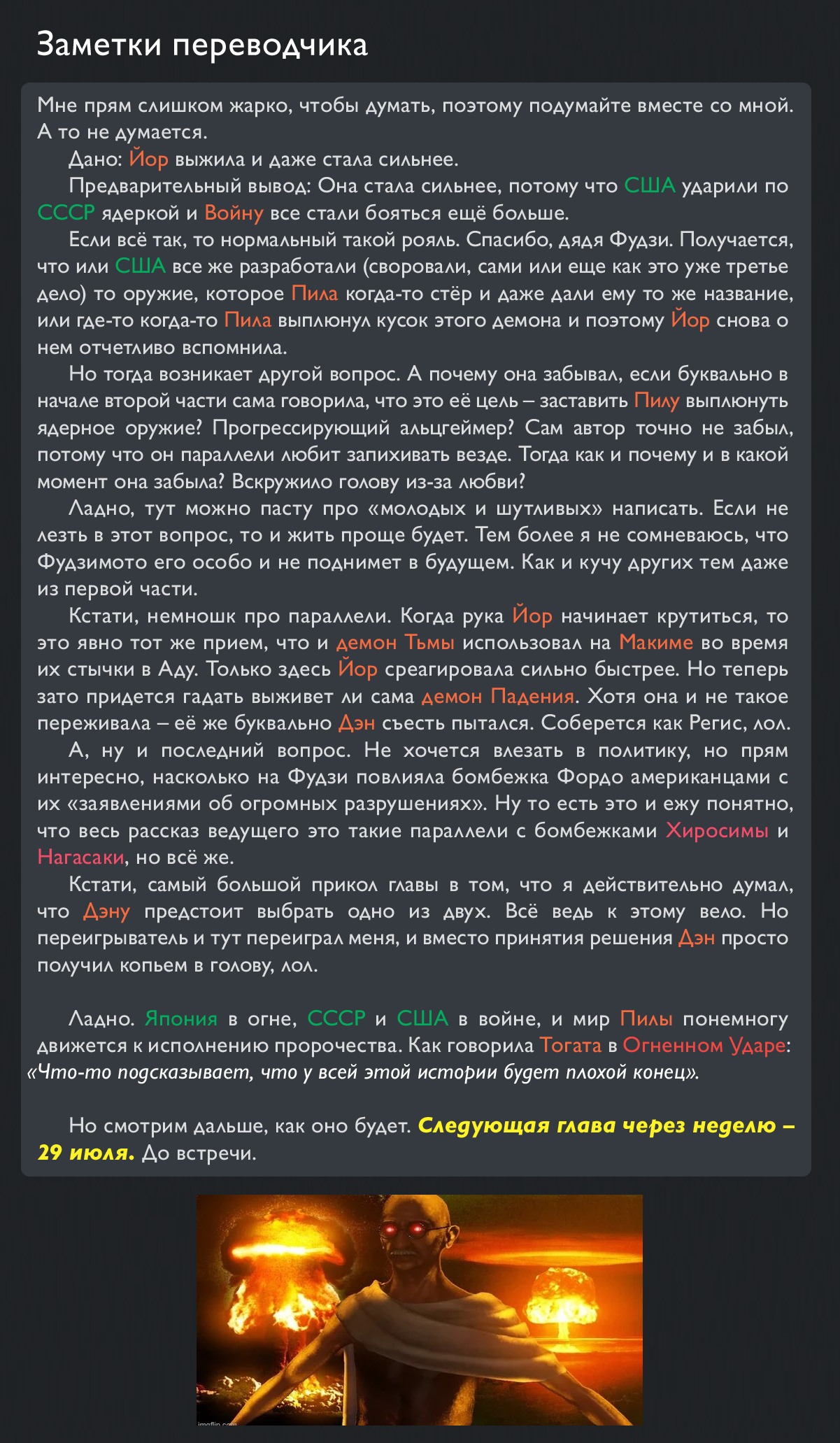 Read Человек-бензопила Manga Online