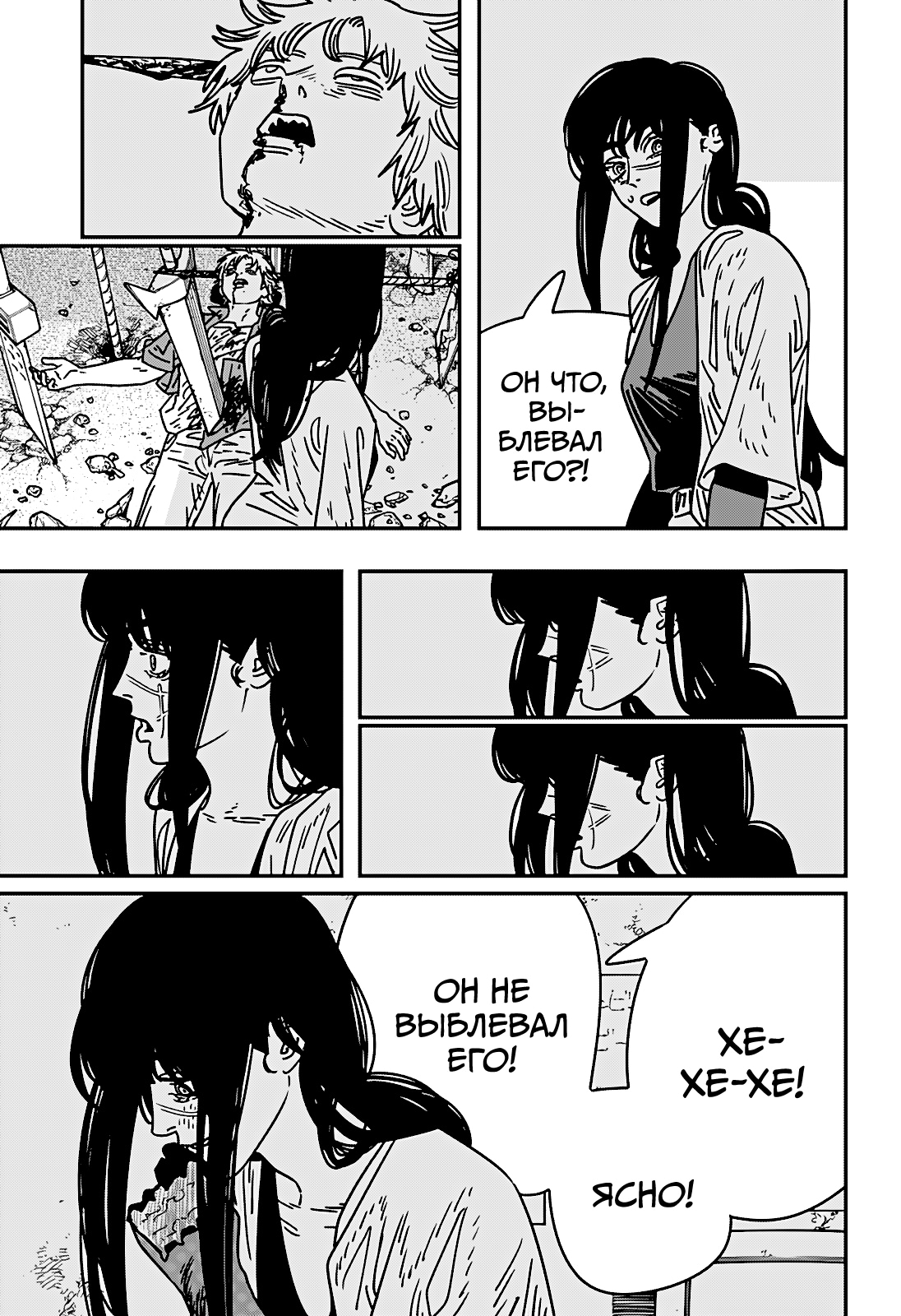 Read Человек-бензопила Manga Online