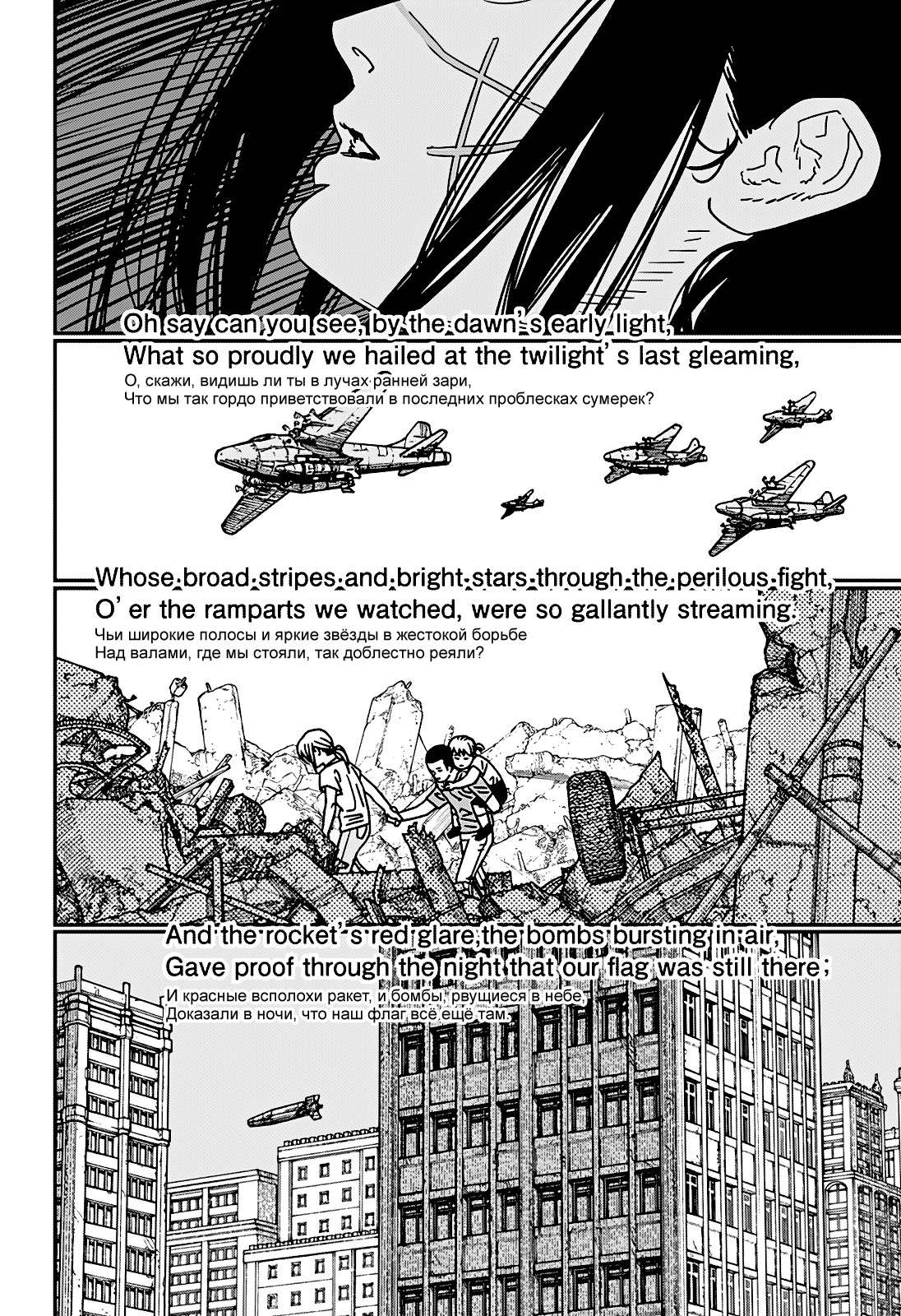 Read Человек-бензопила Manga Online