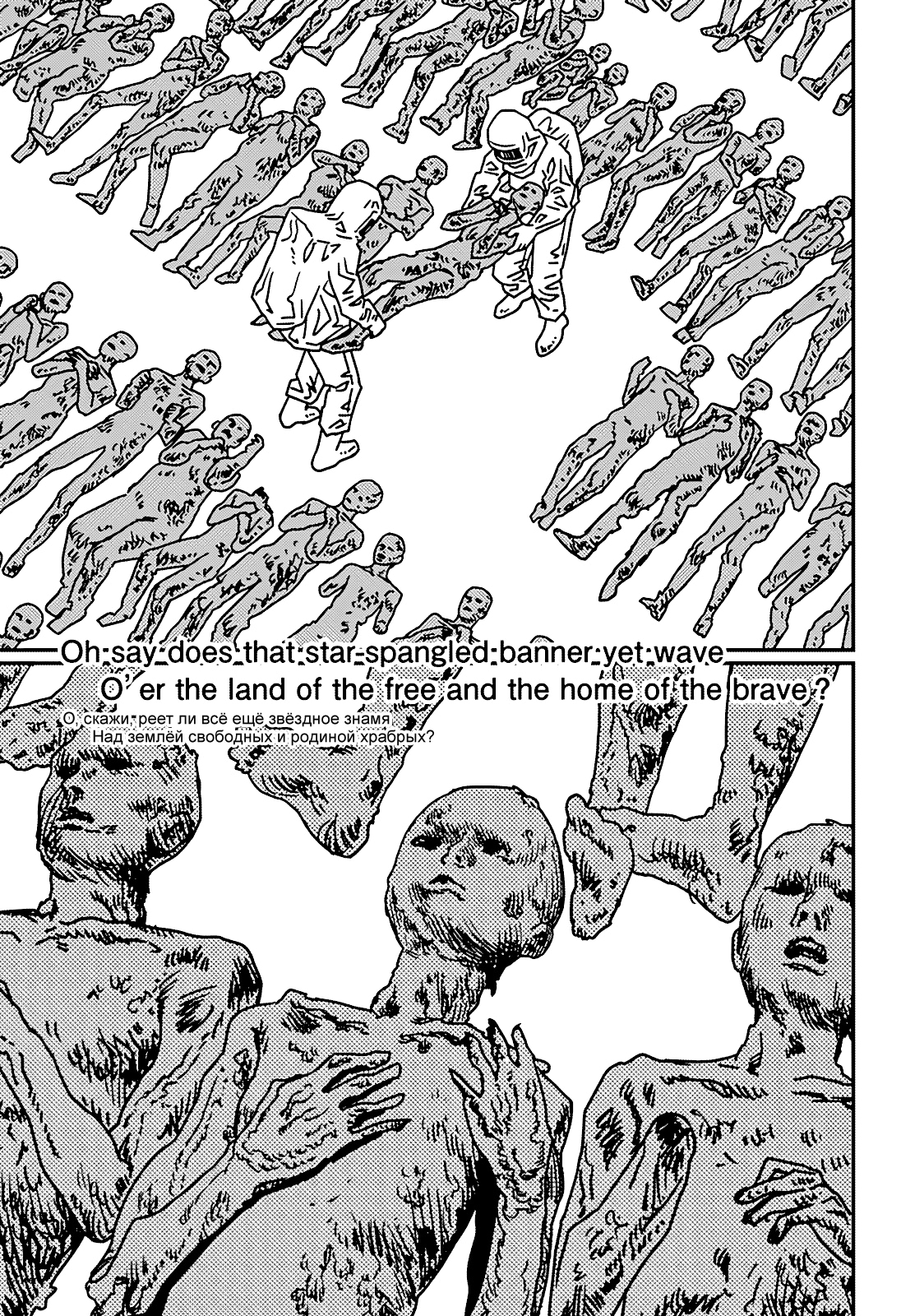 Read Человек-бензопила Manga Online