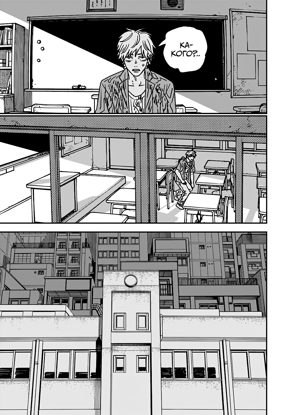 Read Человек-бензопила Manga Online