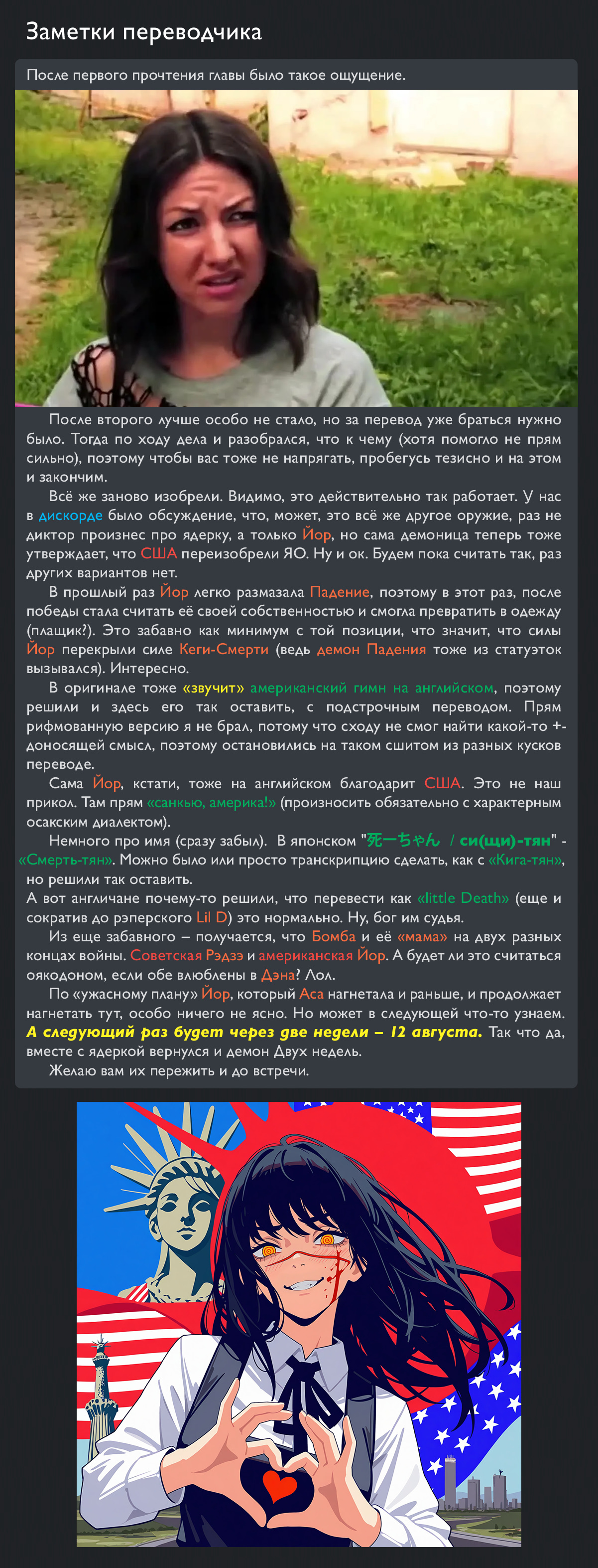 Read Человек-бензопила Manga Online