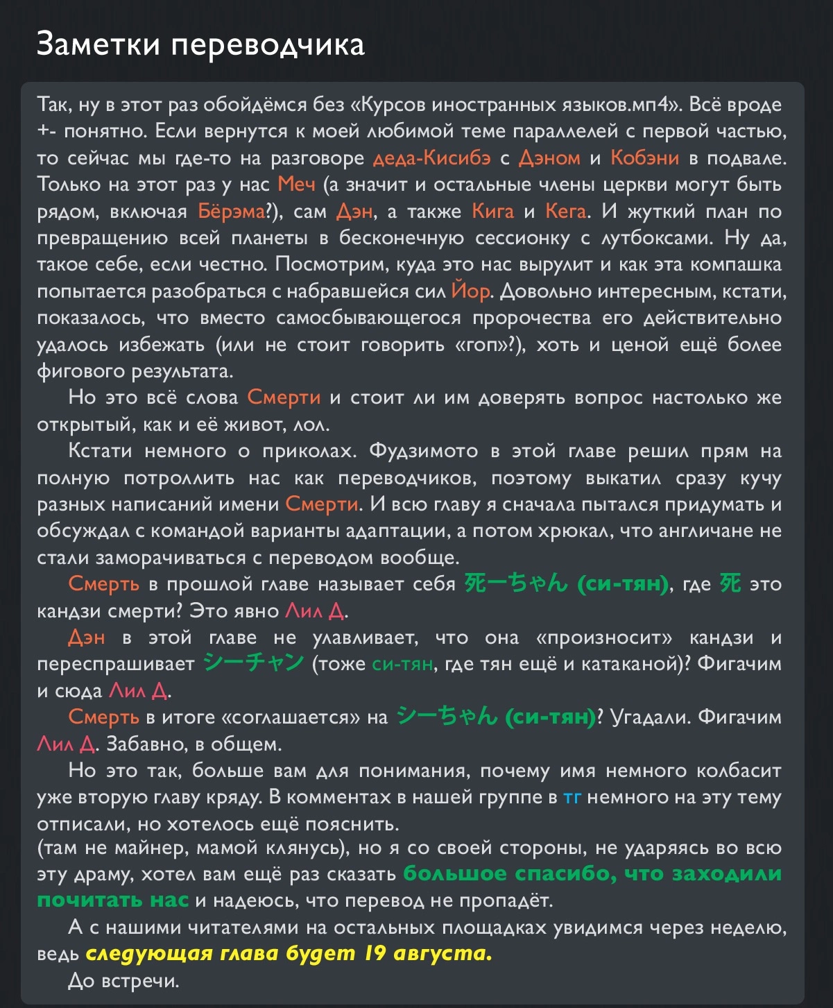 Read Человек-бензопила Manga Online