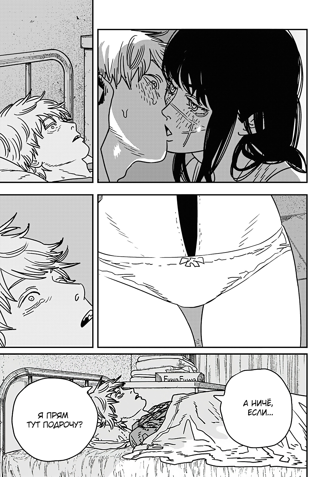 Read Человек-бензопила Manga Online