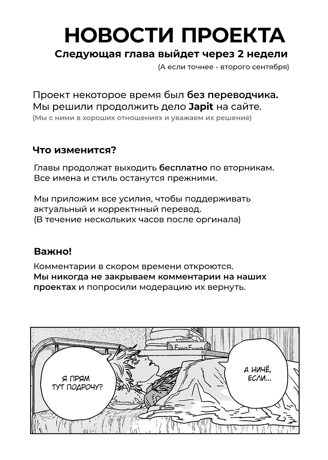Read Человек-бензопила Manga Online