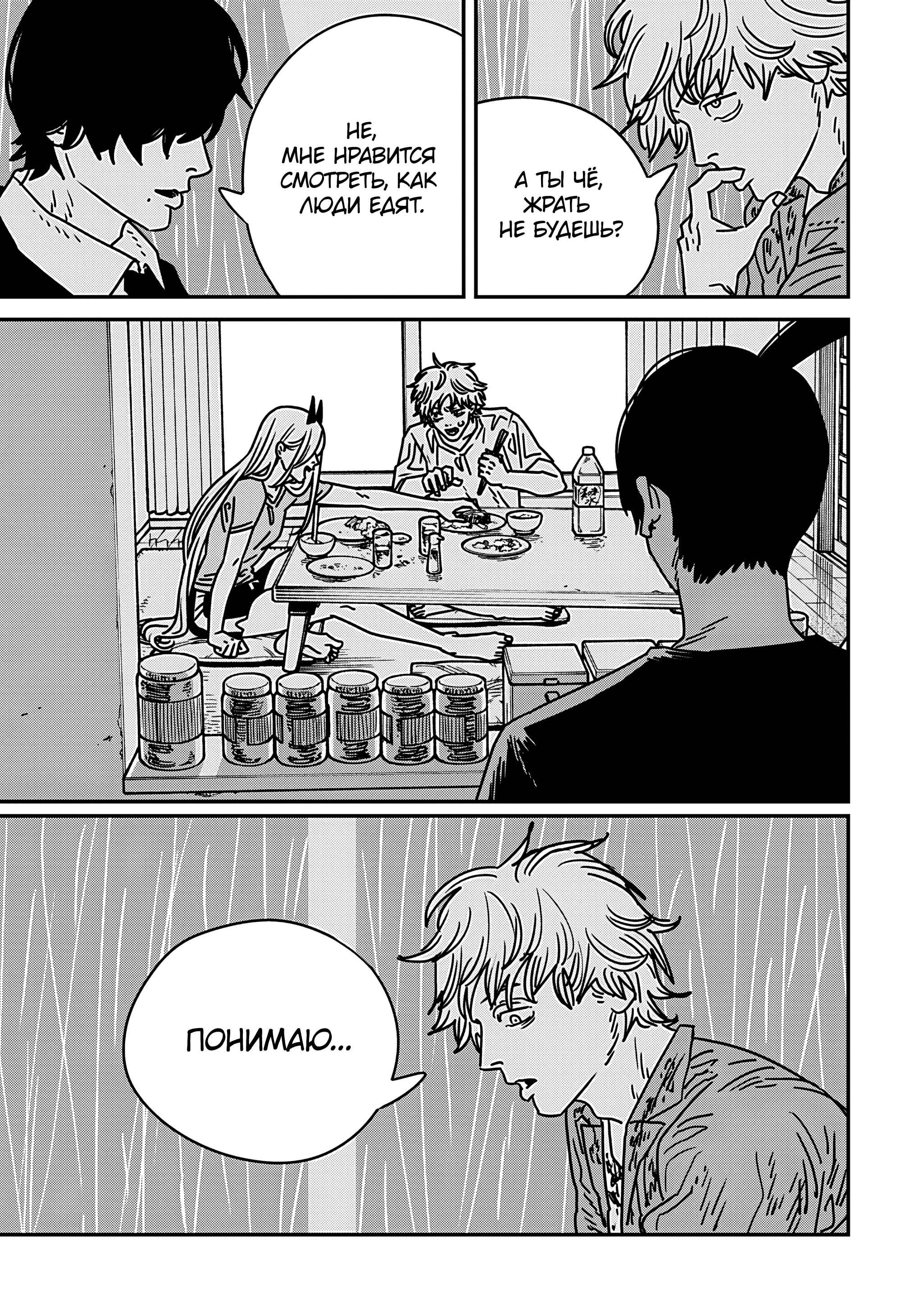 Read Человек-бензопила Manga Online