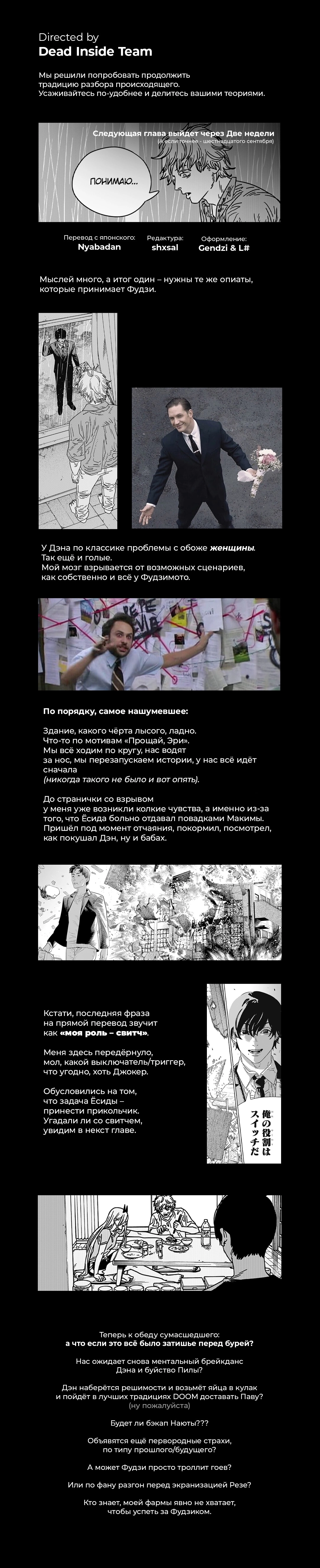 Read Человек-бензопила Manga Online