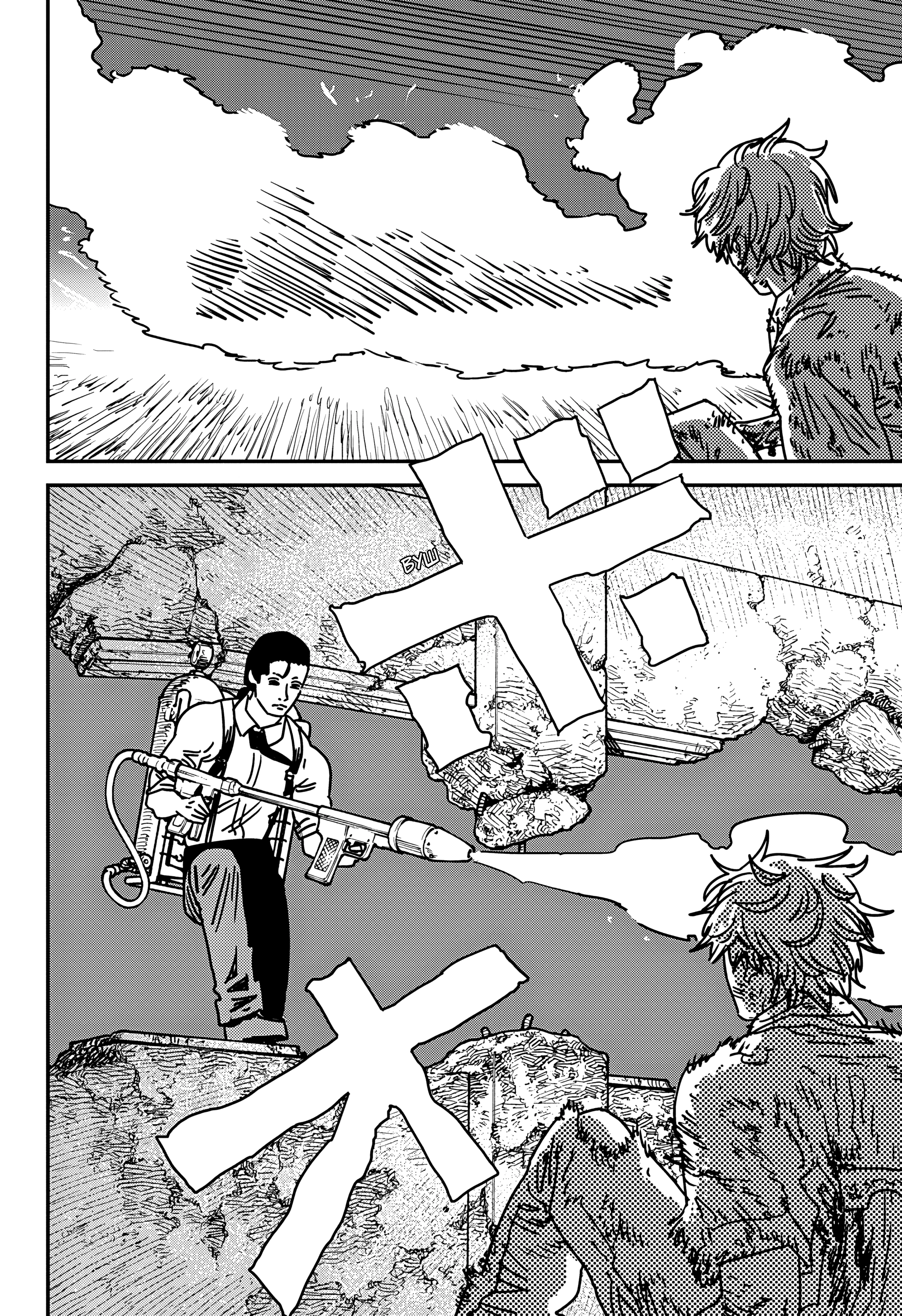 Read Человек-бензопила Manga Online