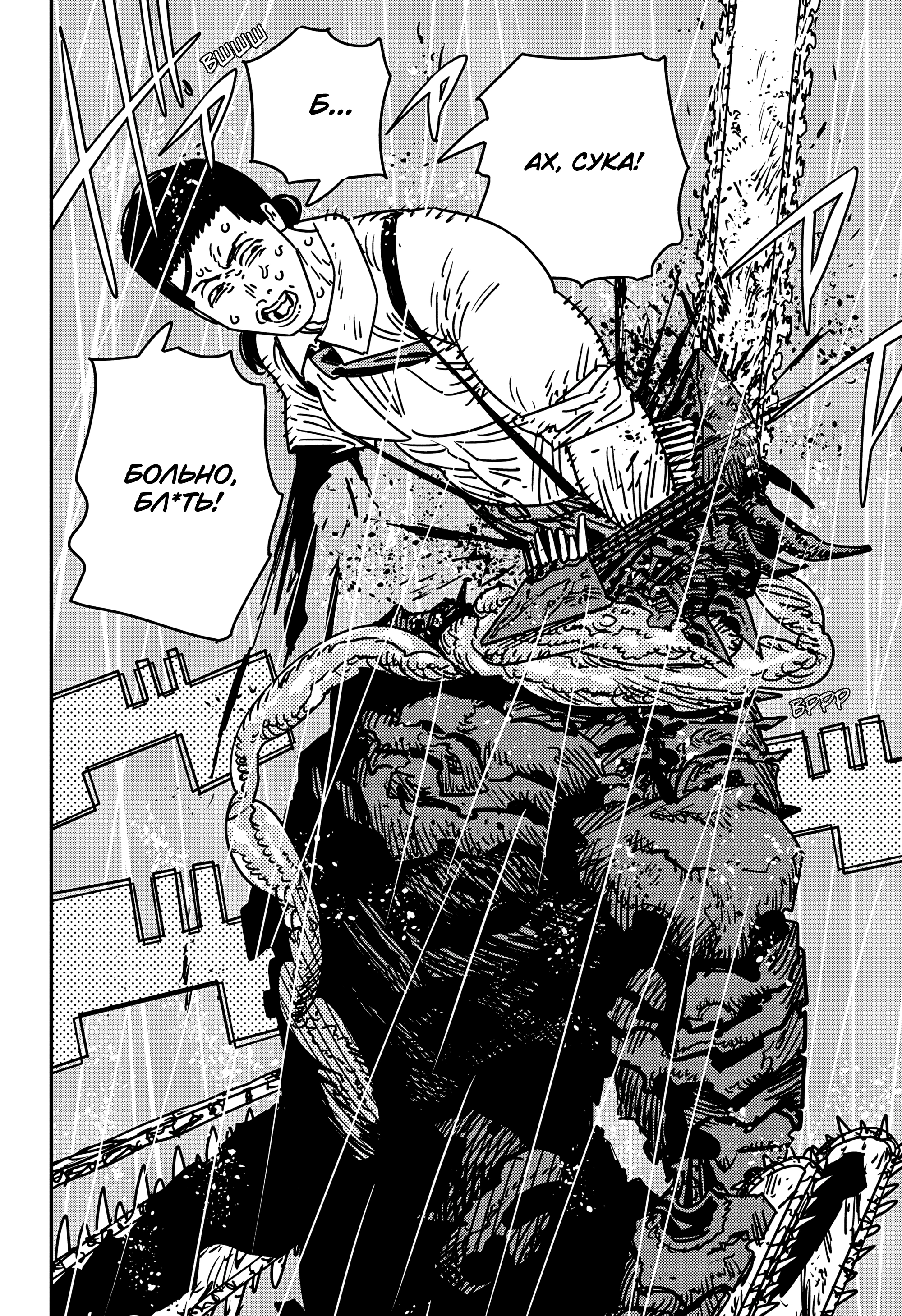 Read Человек-бензопила Manga Online