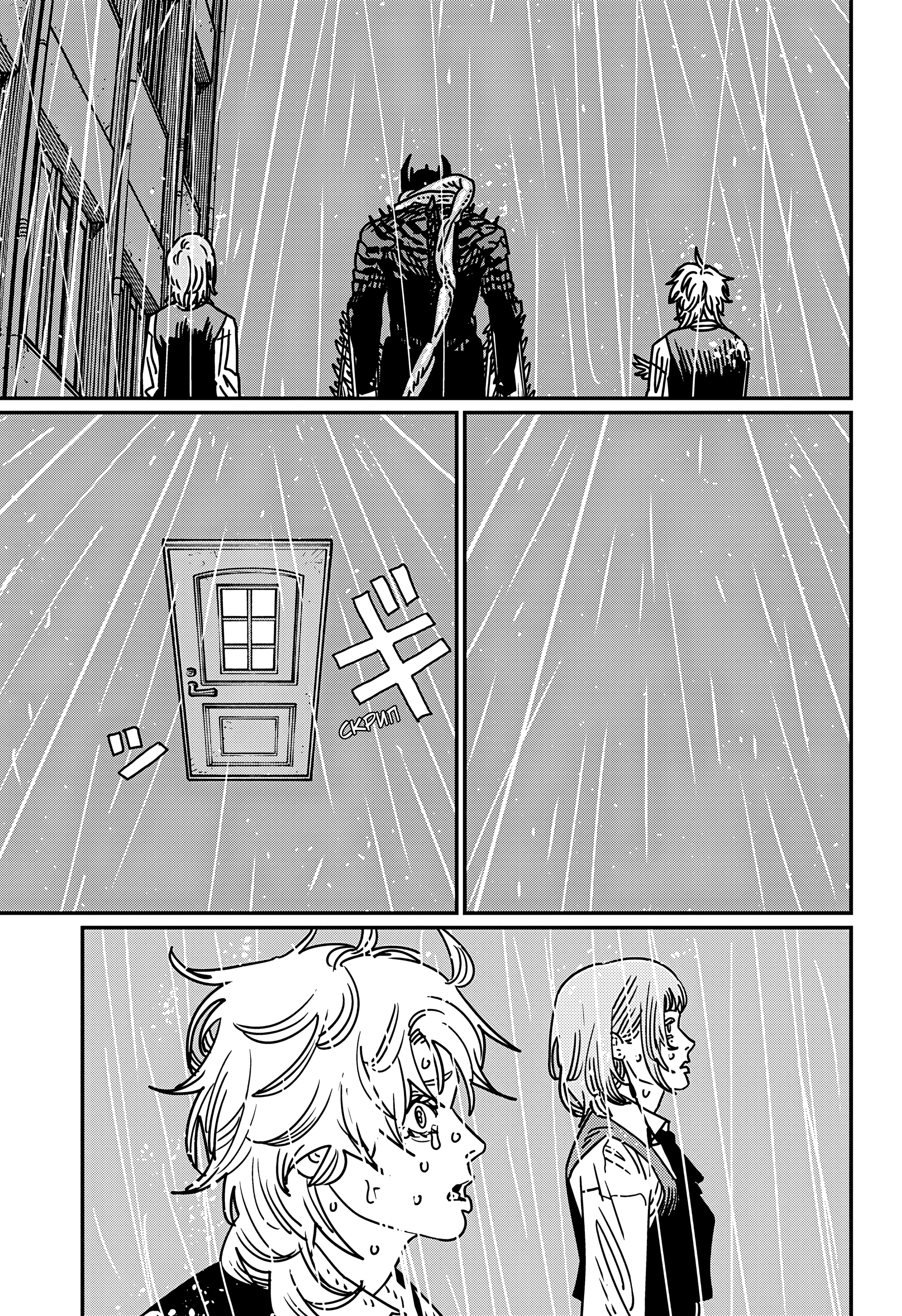 Read Человек-бензопила Manga Online